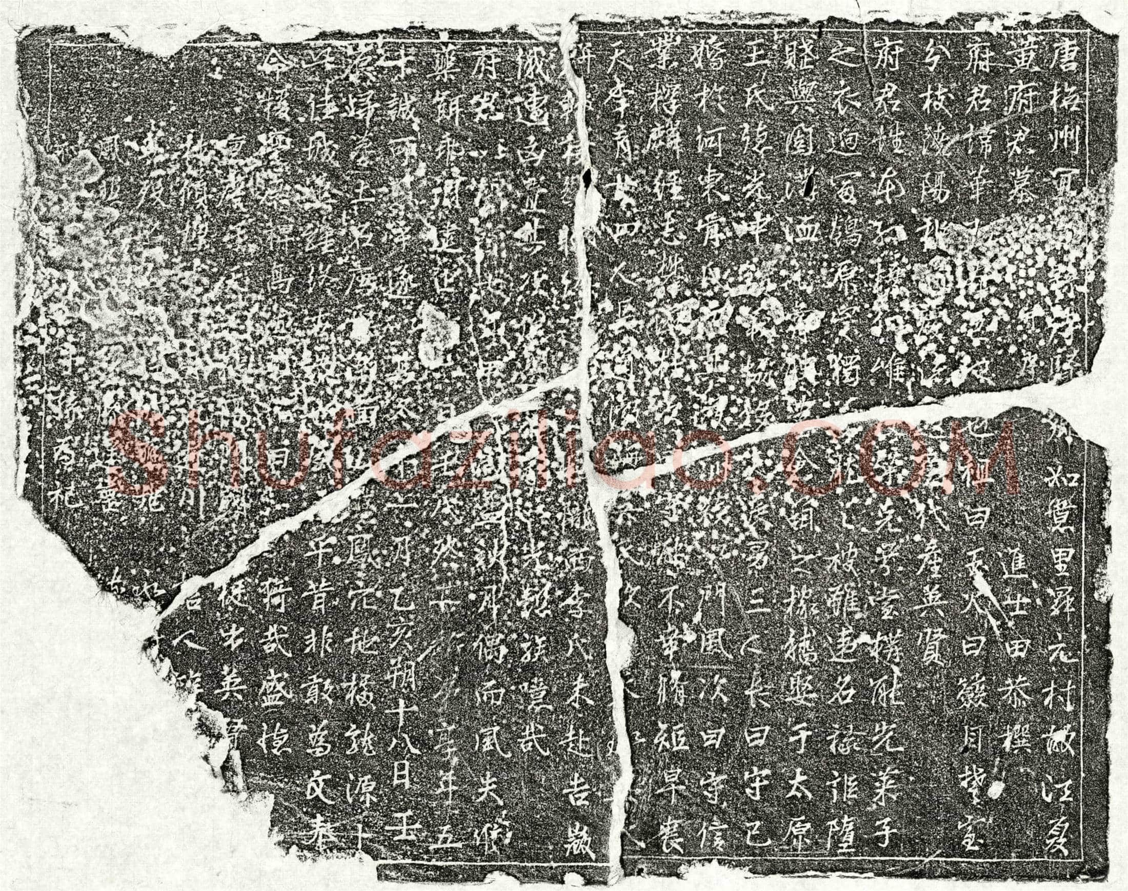 北宋 黄华 墓誌