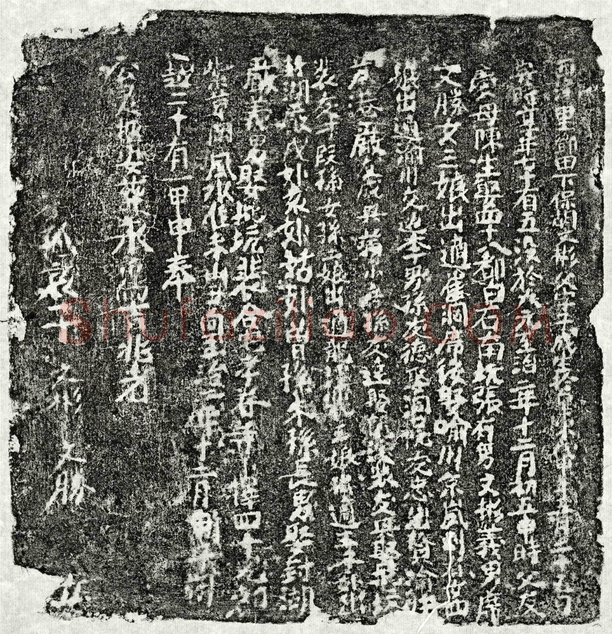元胡子成墓誌