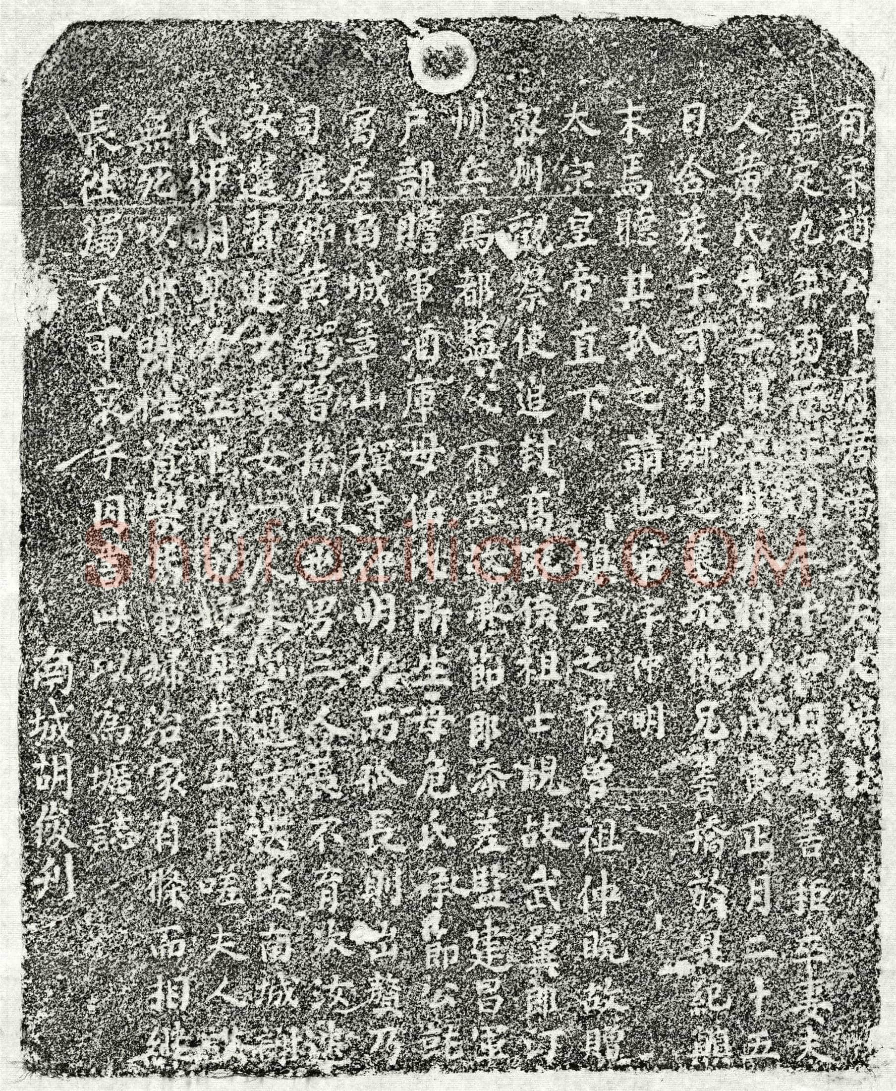南宋 赵善秬 赵善秬妻黄氏 墓誌