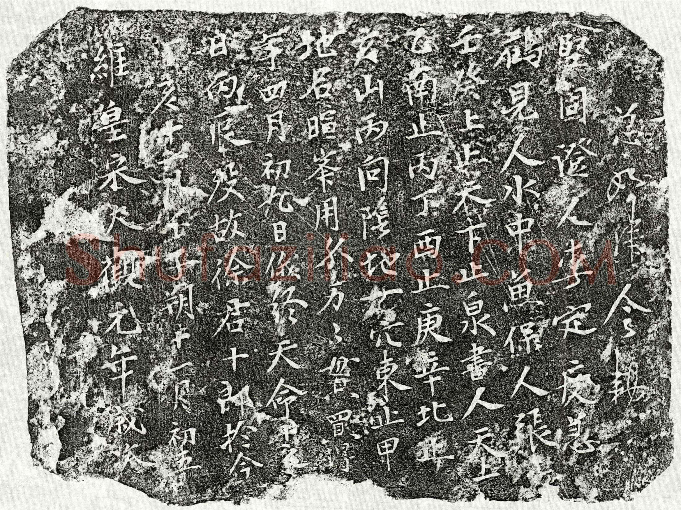 北宋 徐十郎 买地券