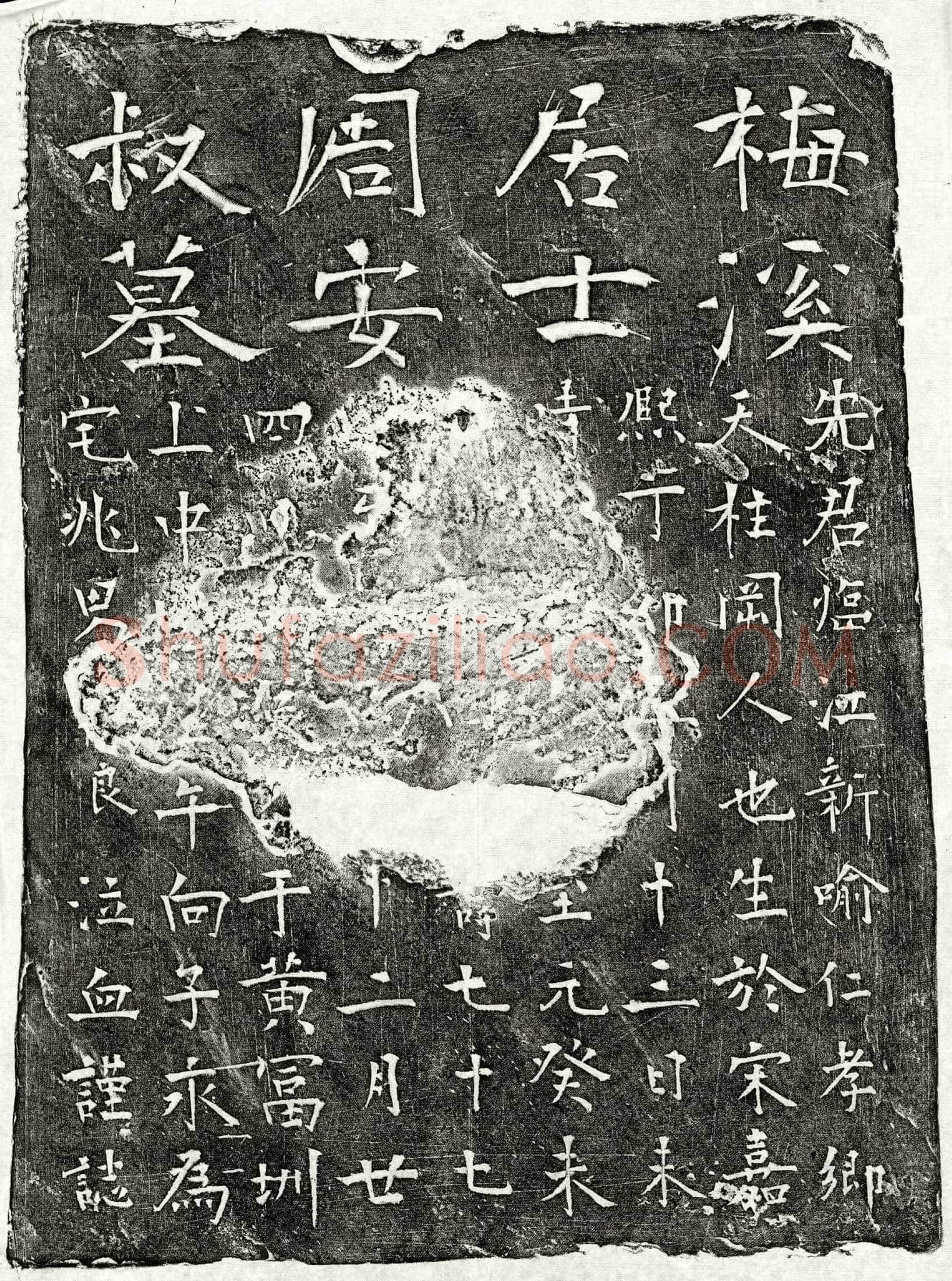 元 周安叔 墓誌
