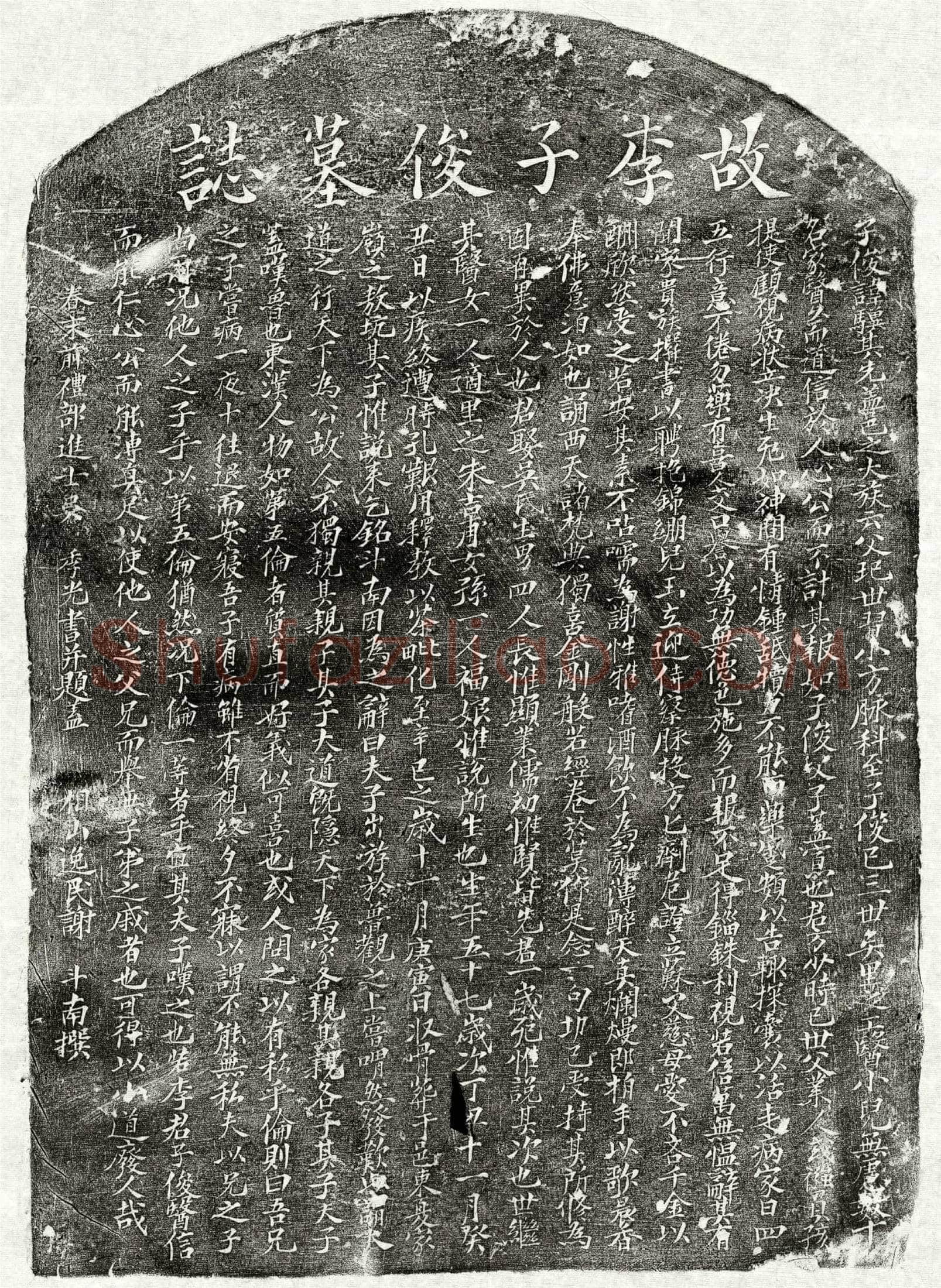 元李骥墓誌