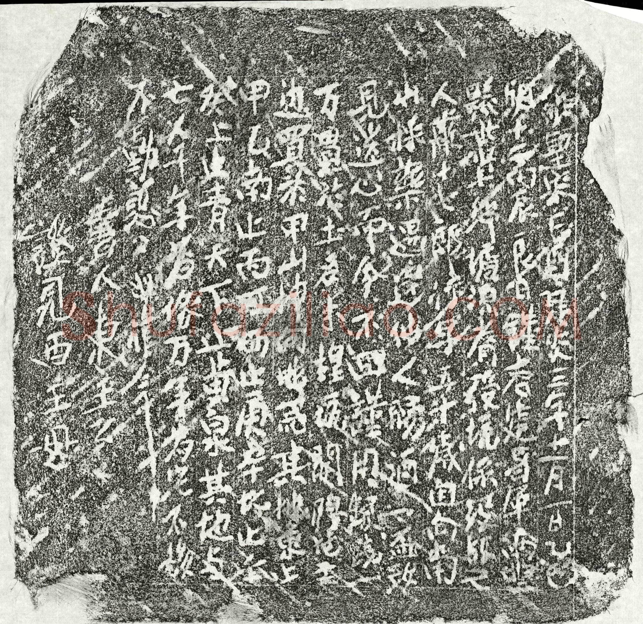 南宋 萧十七郎 买地券