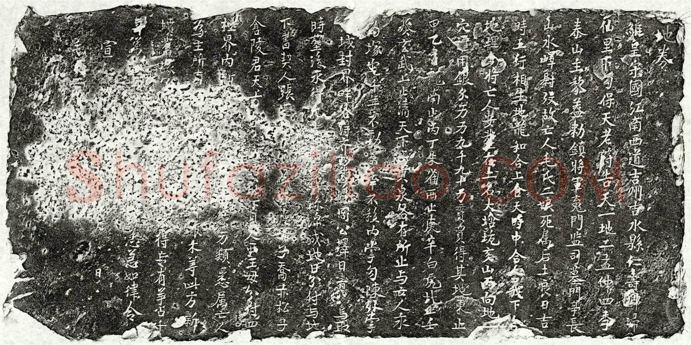 北宋毛二娘买地券(地券)
