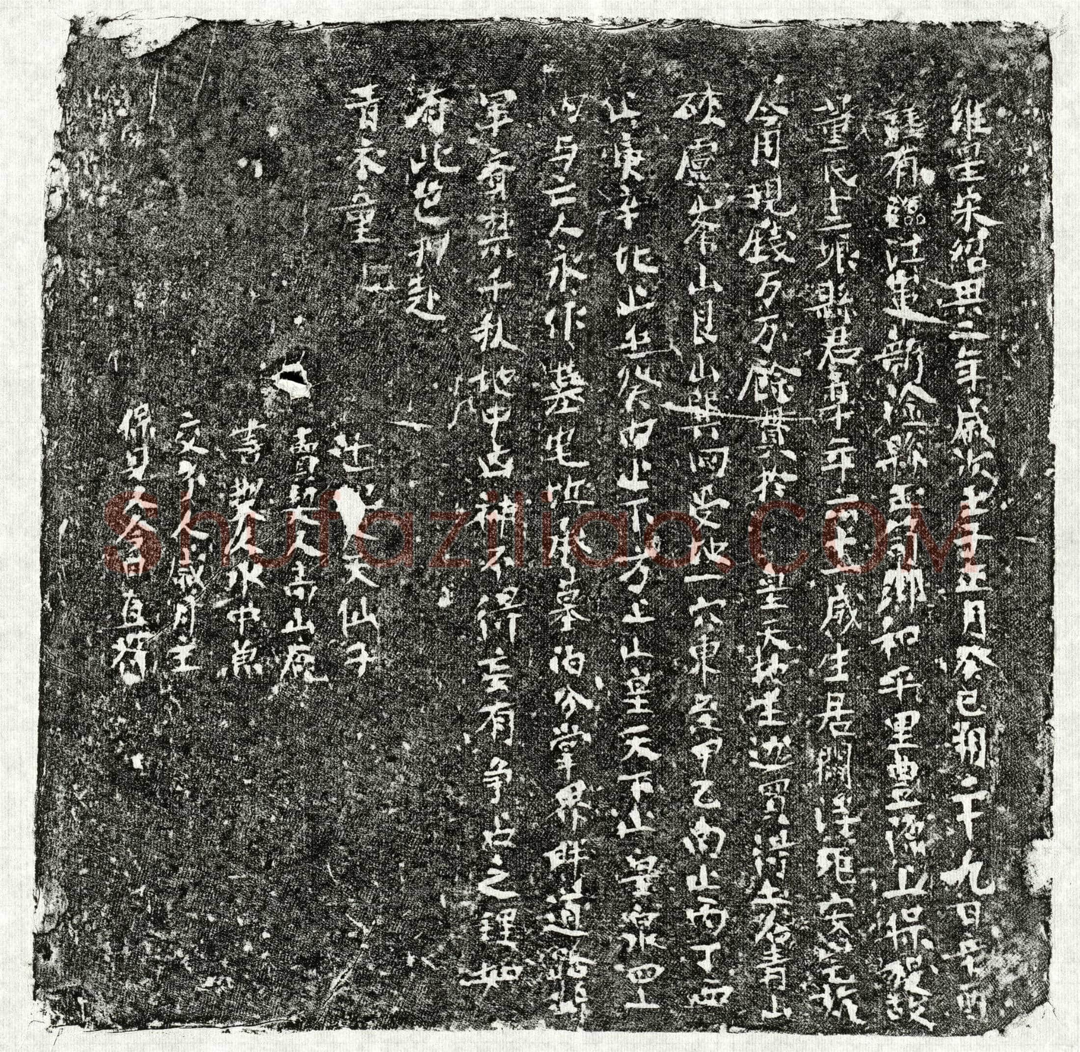南宋董十二娘买地券