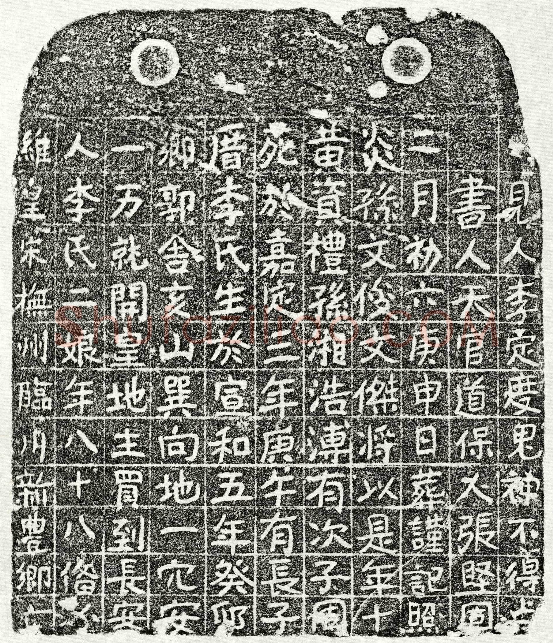 南宋黄资礼母李二娘买地券