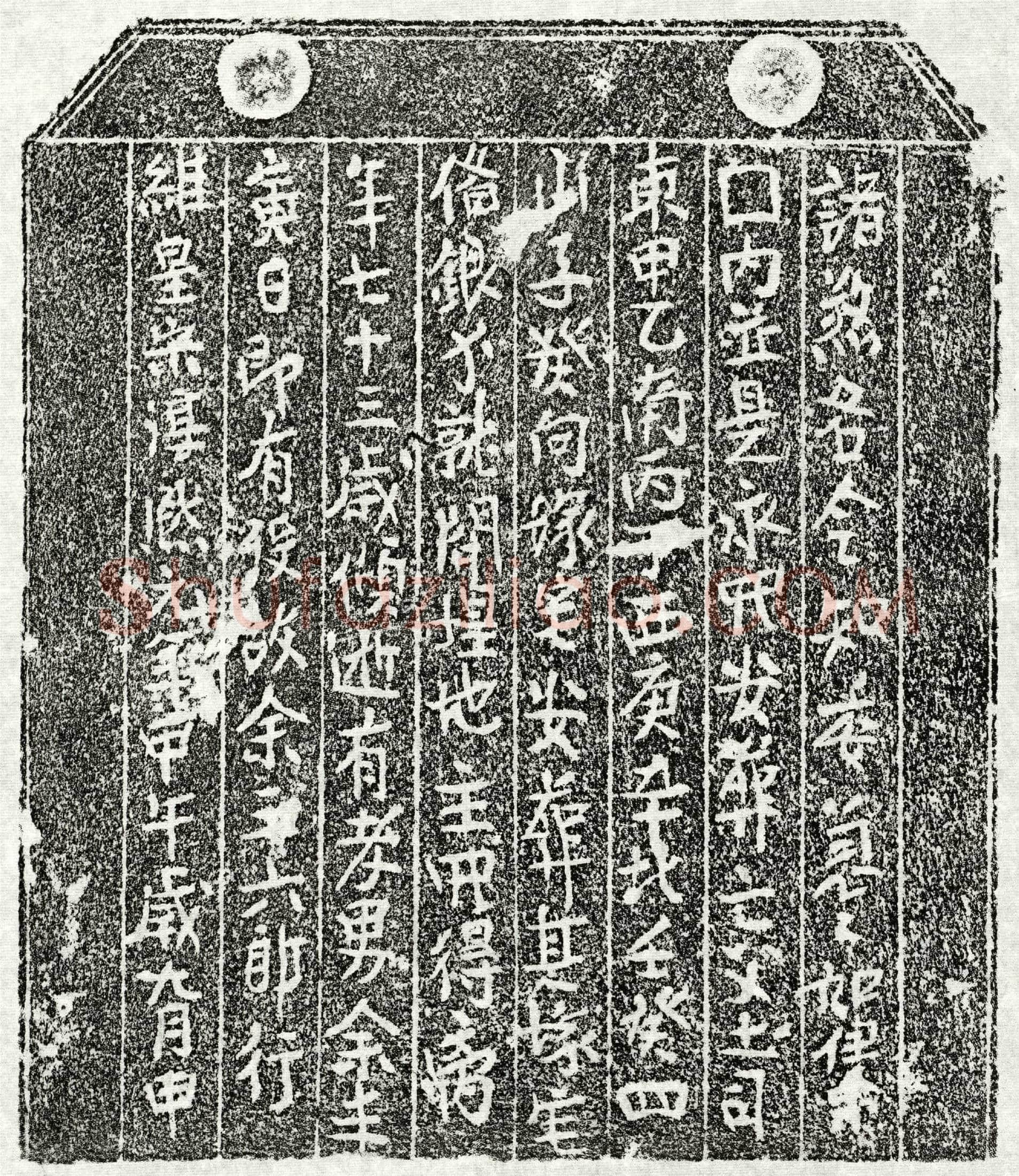 南宋 余三六郎 买地券