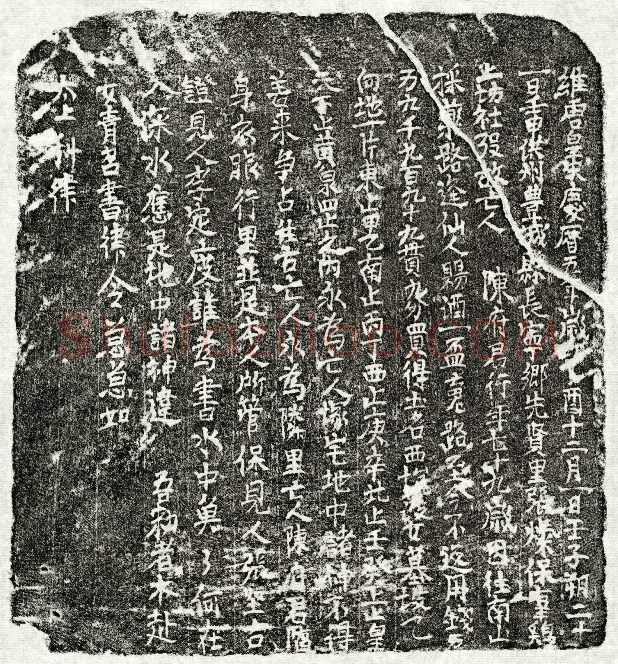 北宋 陈君 买地券