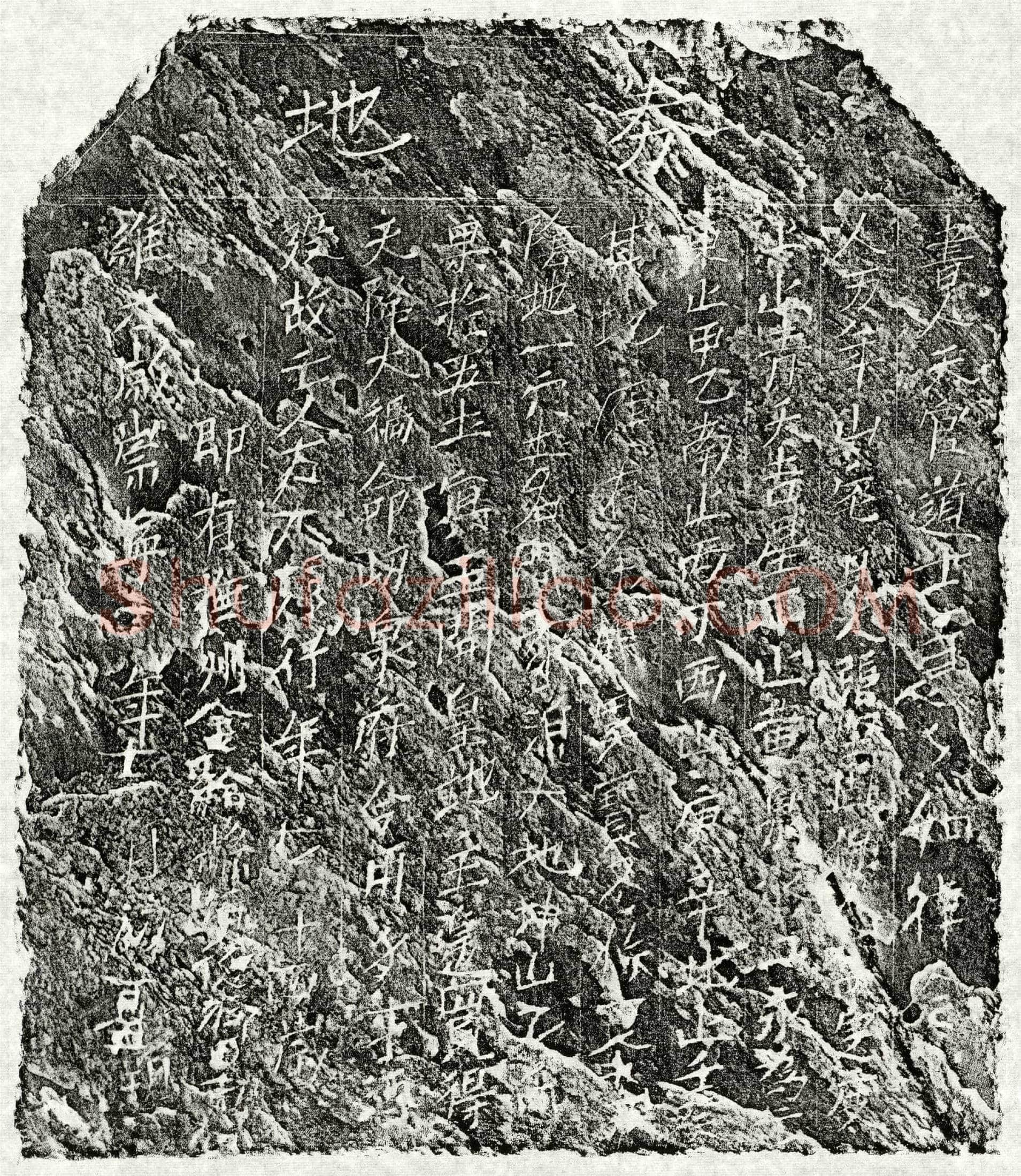 北宋方大娘买地券