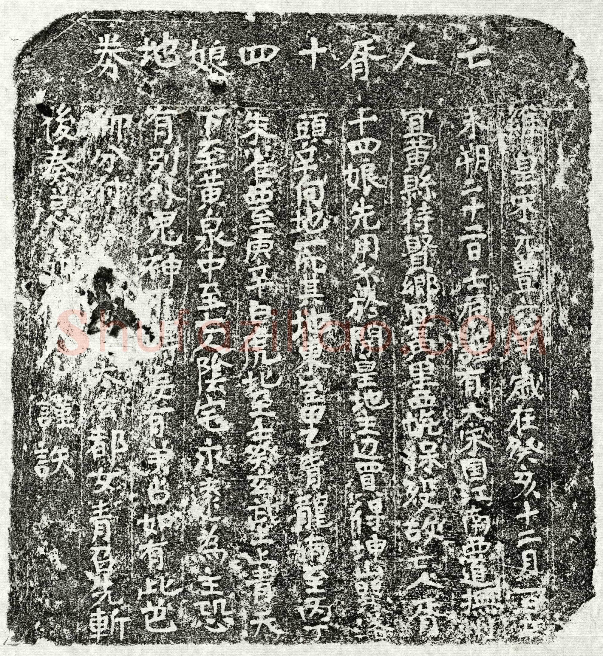 北宋 胥十四娘 买地券