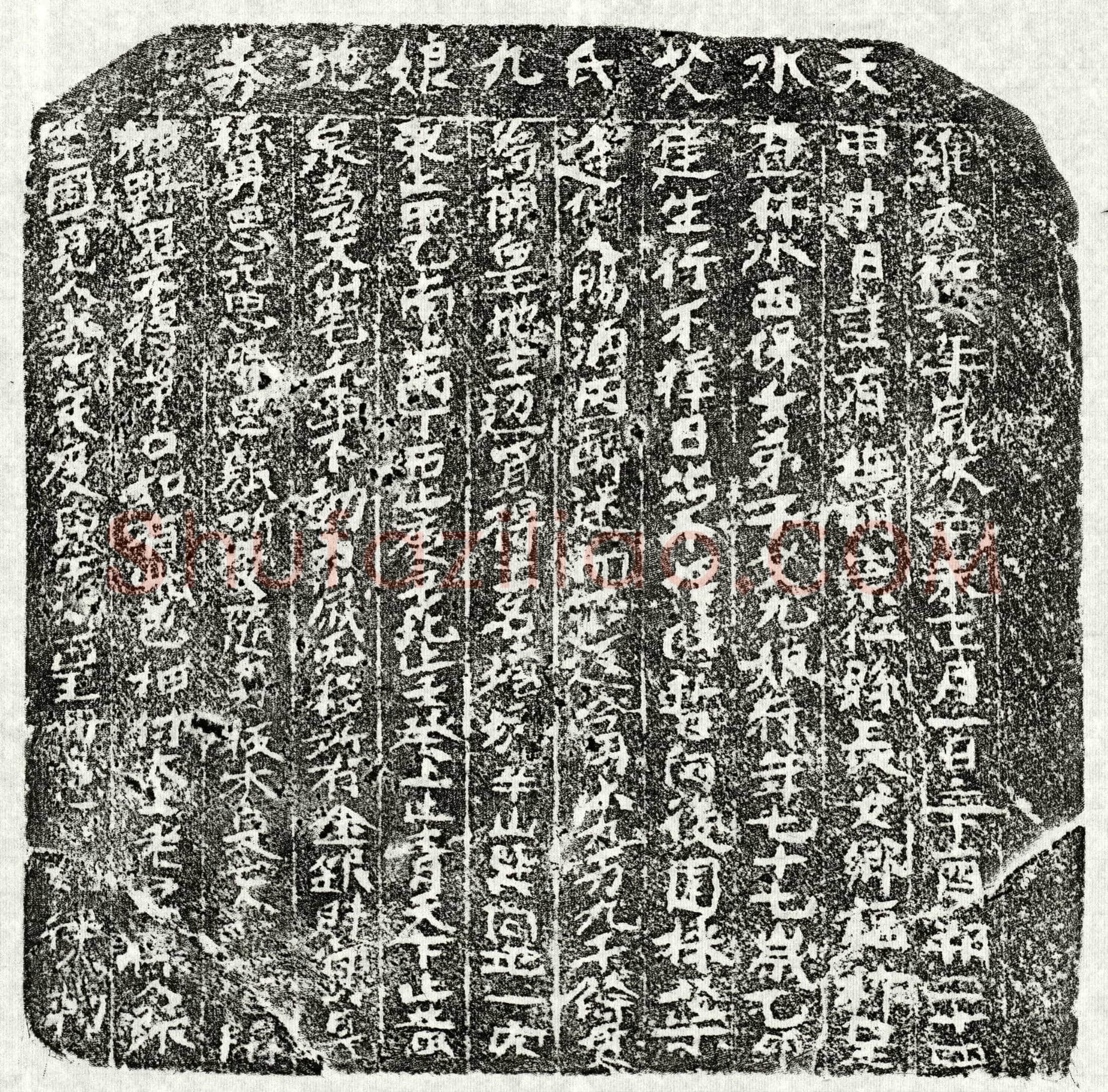 北宋 □思元祖母艾九娘 买地券