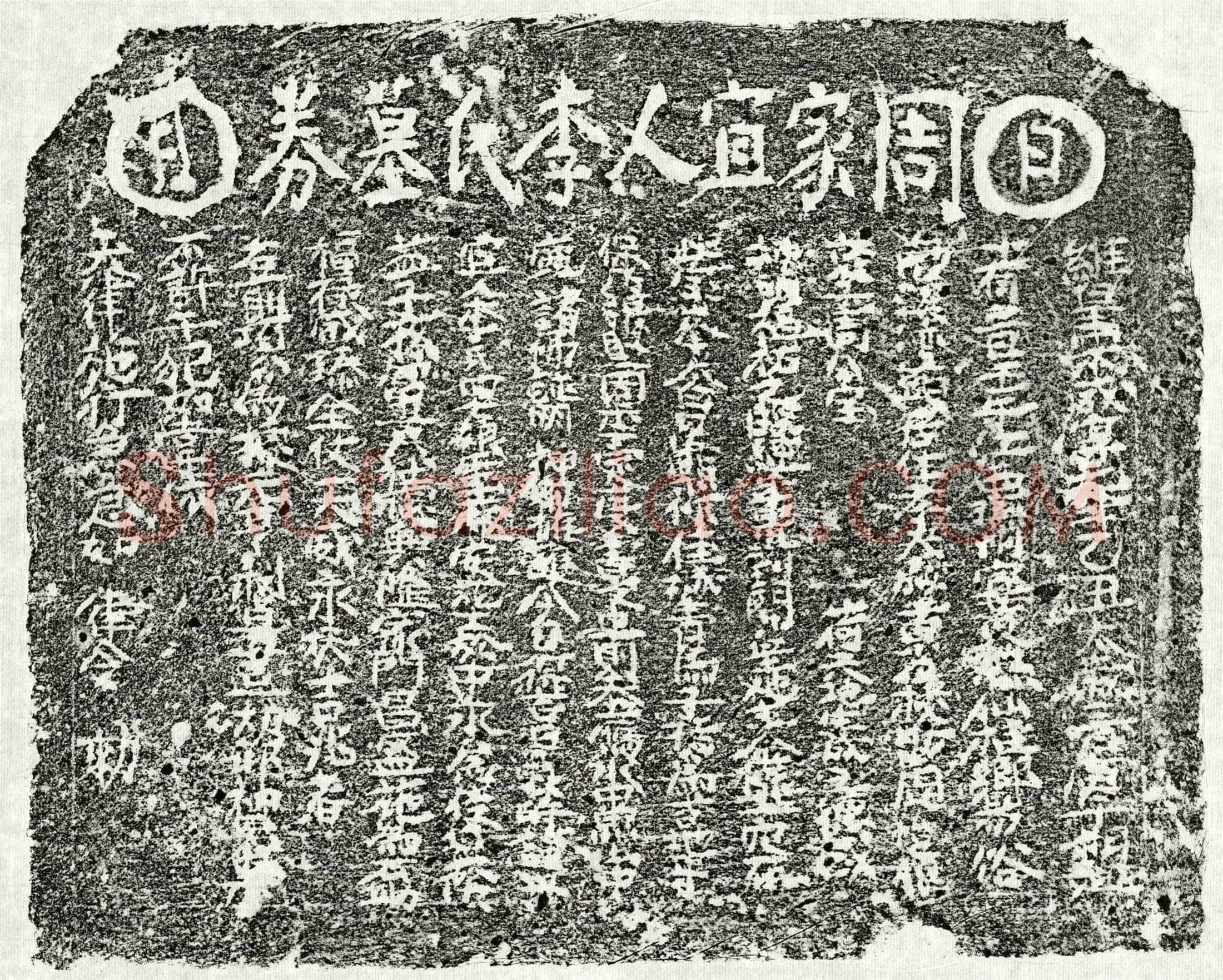 南宋 周君妻李四十娘 买地券