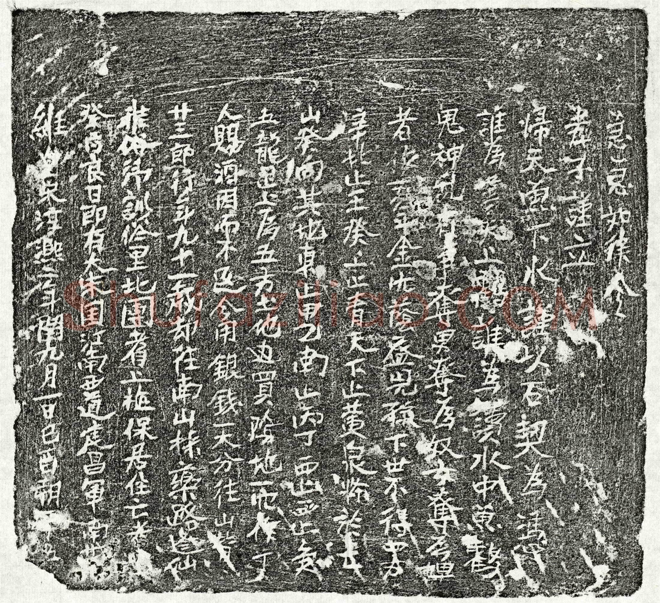 南宋 □廿三郎 买地券