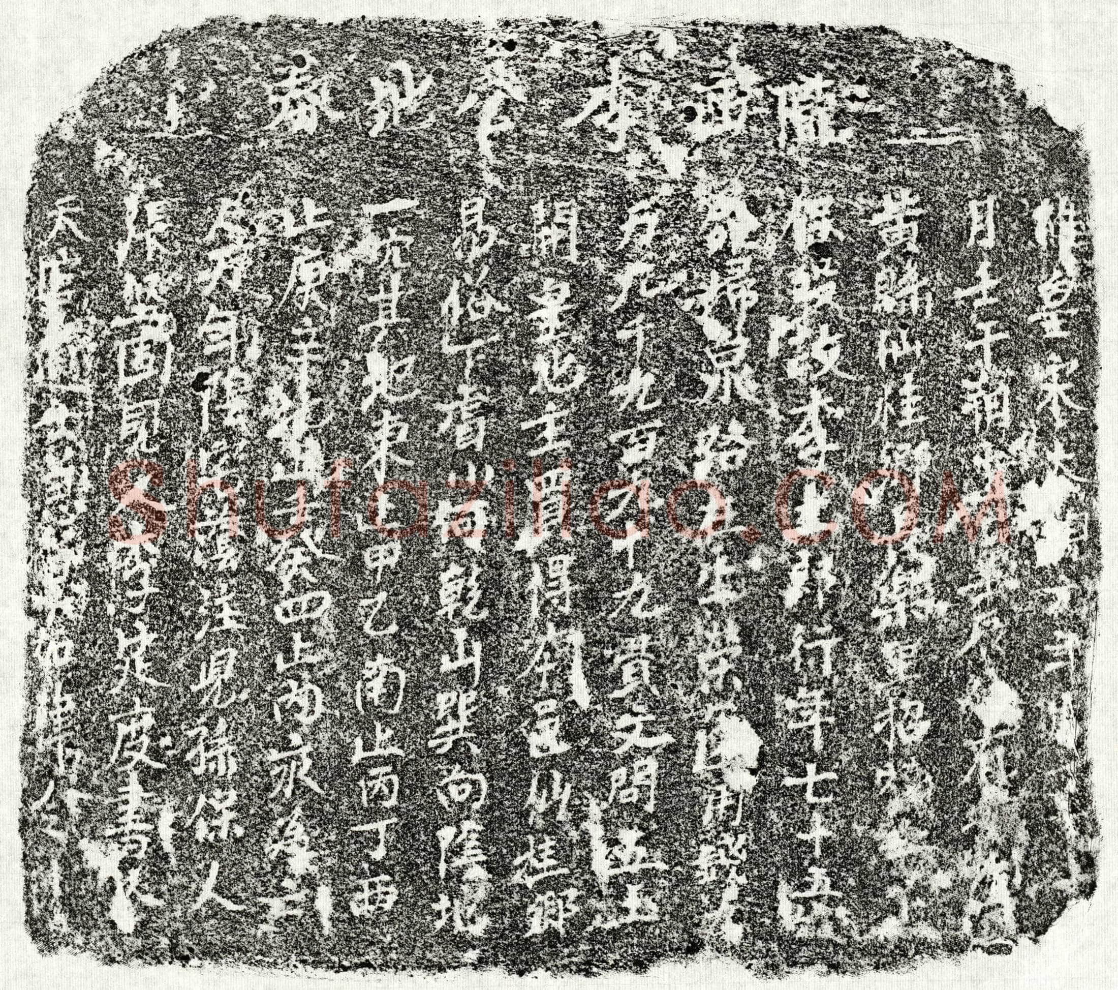 北宋 李十一郎 买地券