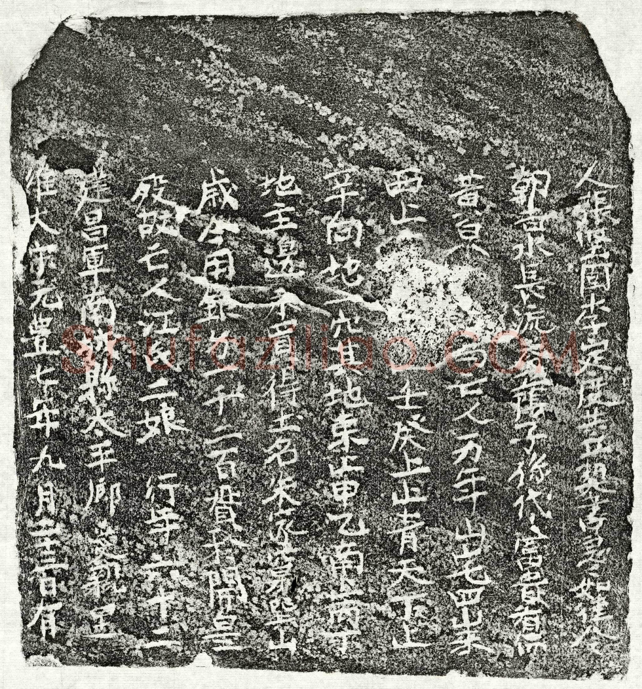 北宋江二娘买地券