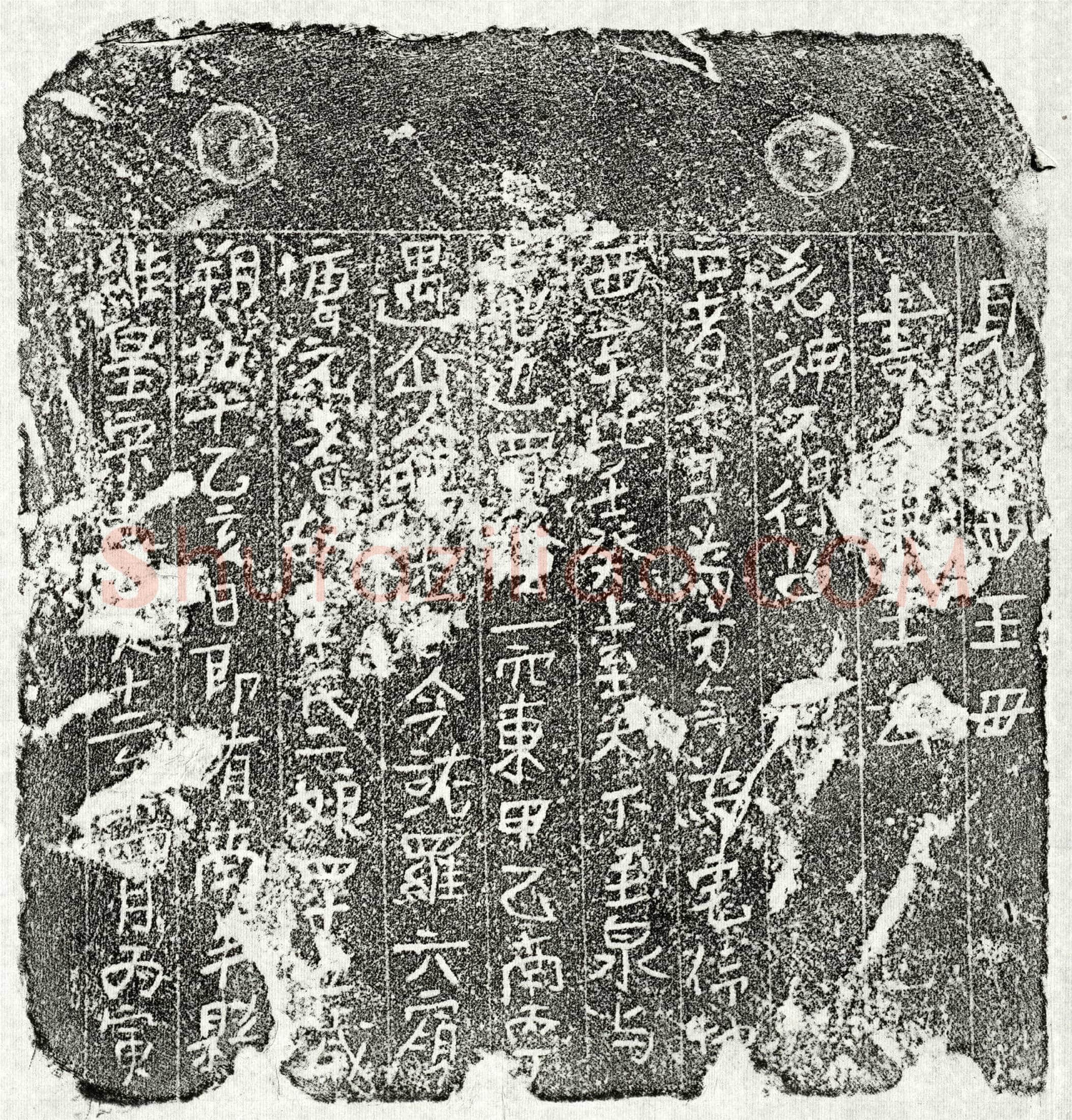 南宋李二娘买地券