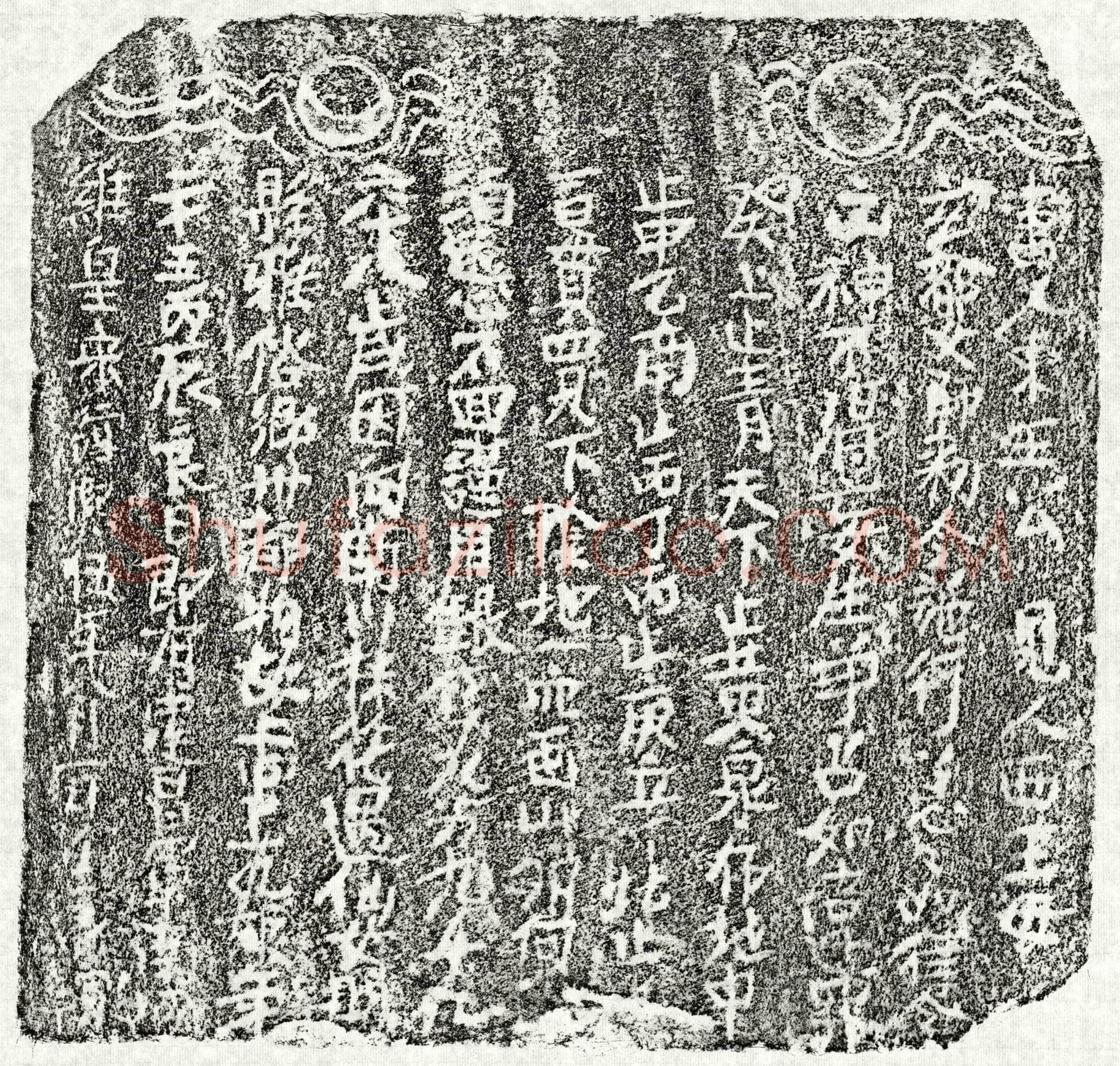 南宋 上官□娘 买地券