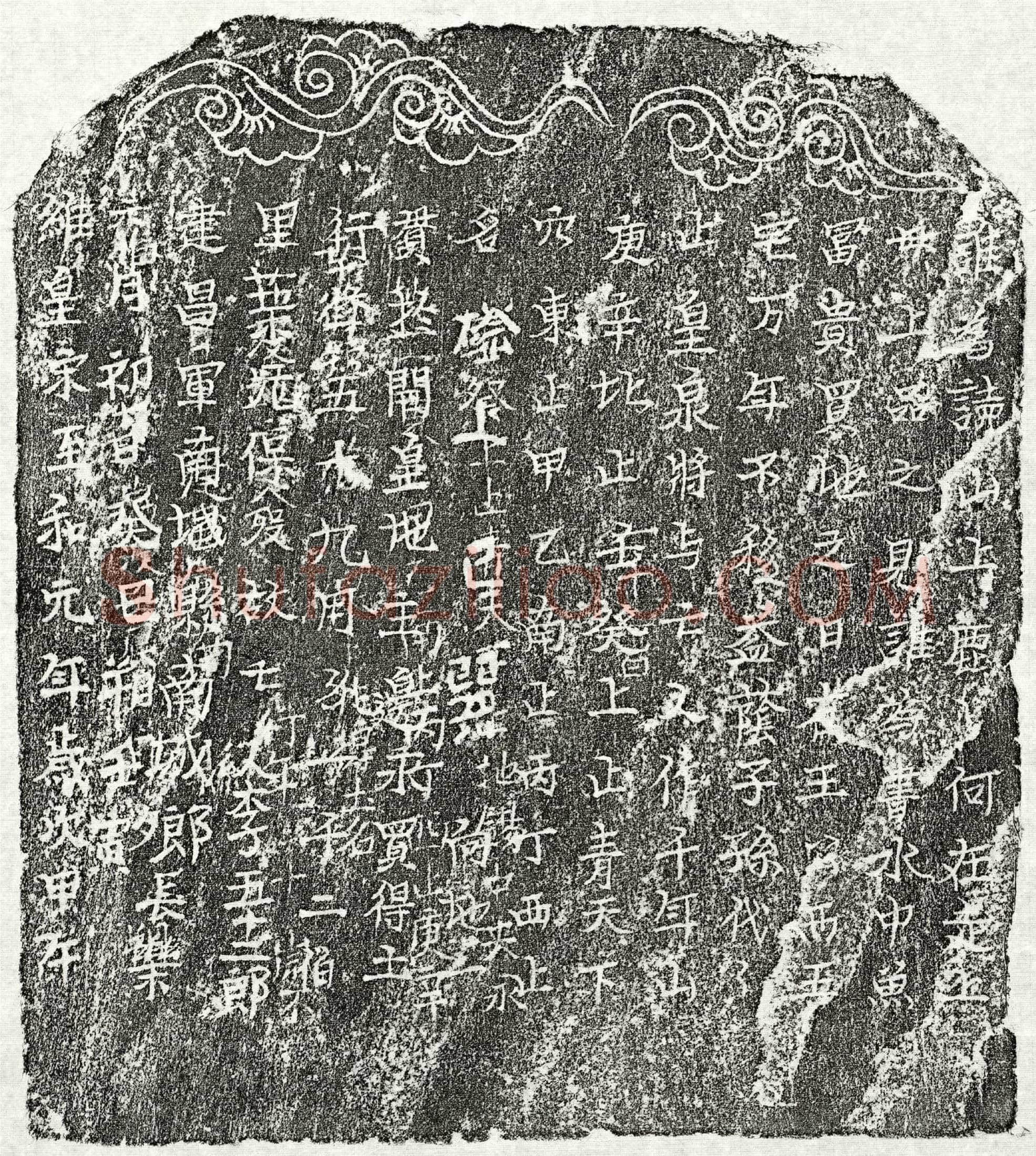 北宋李五十二郎买地券