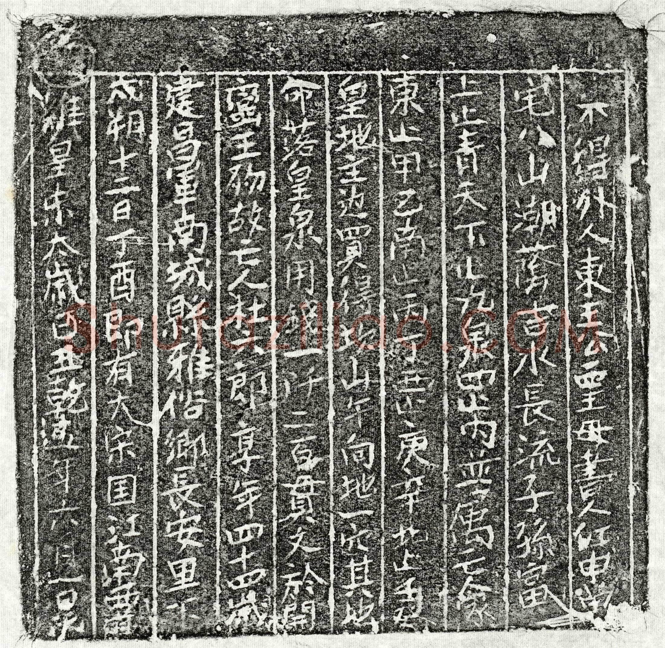 南宋 杜六郎 买地券