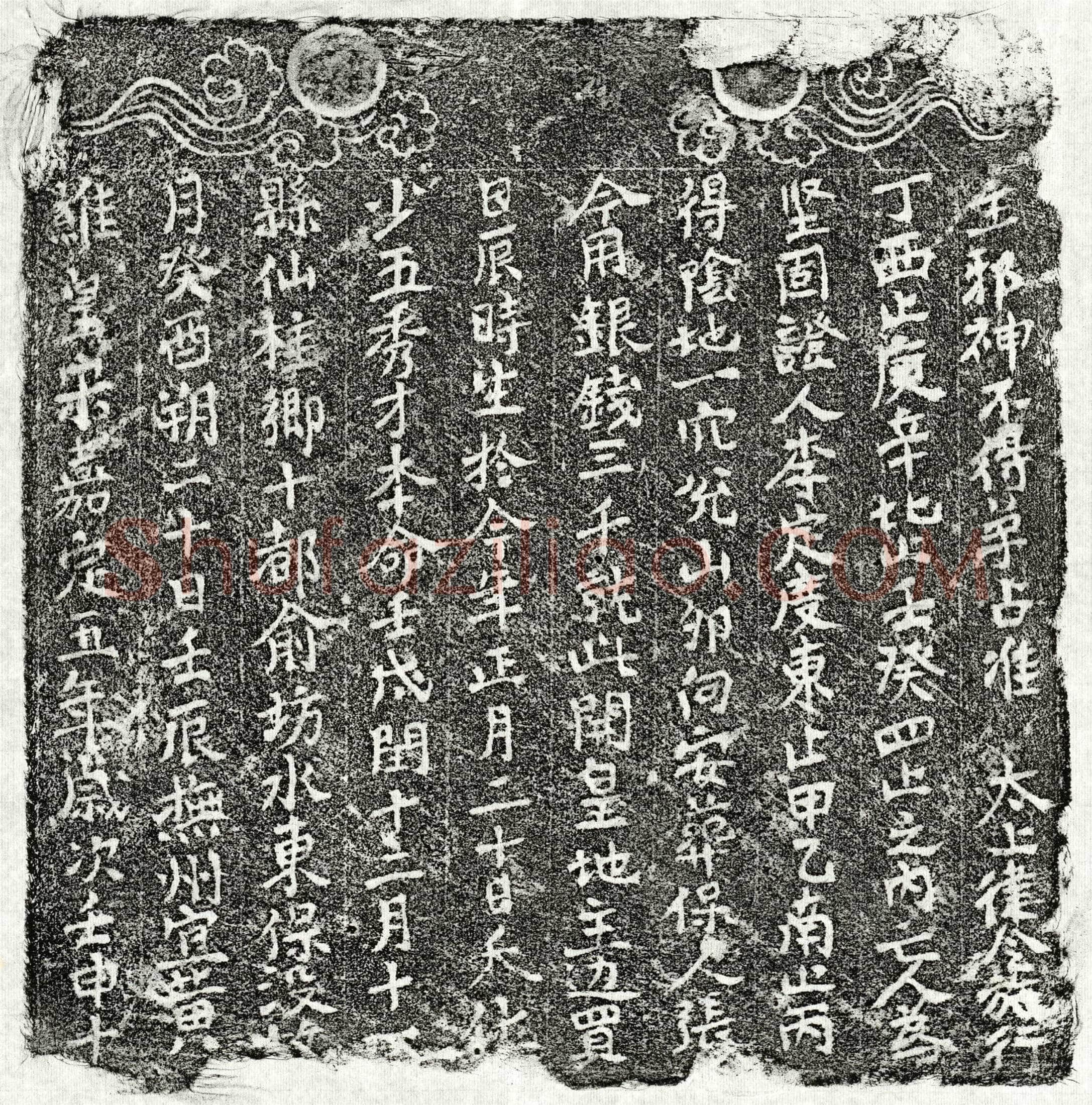 南宋 □少五 买地券