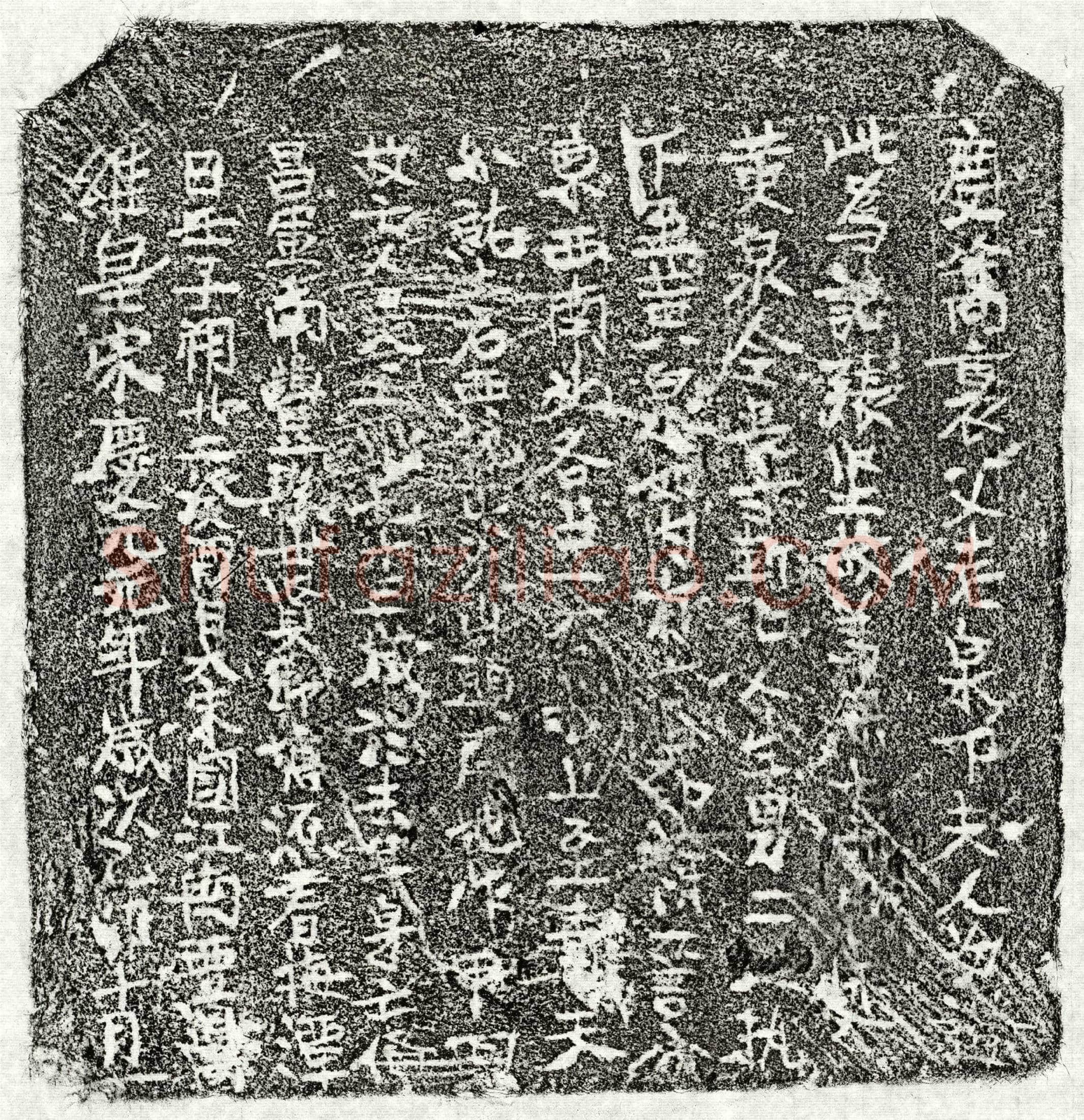 南宋 吴□ 买地券