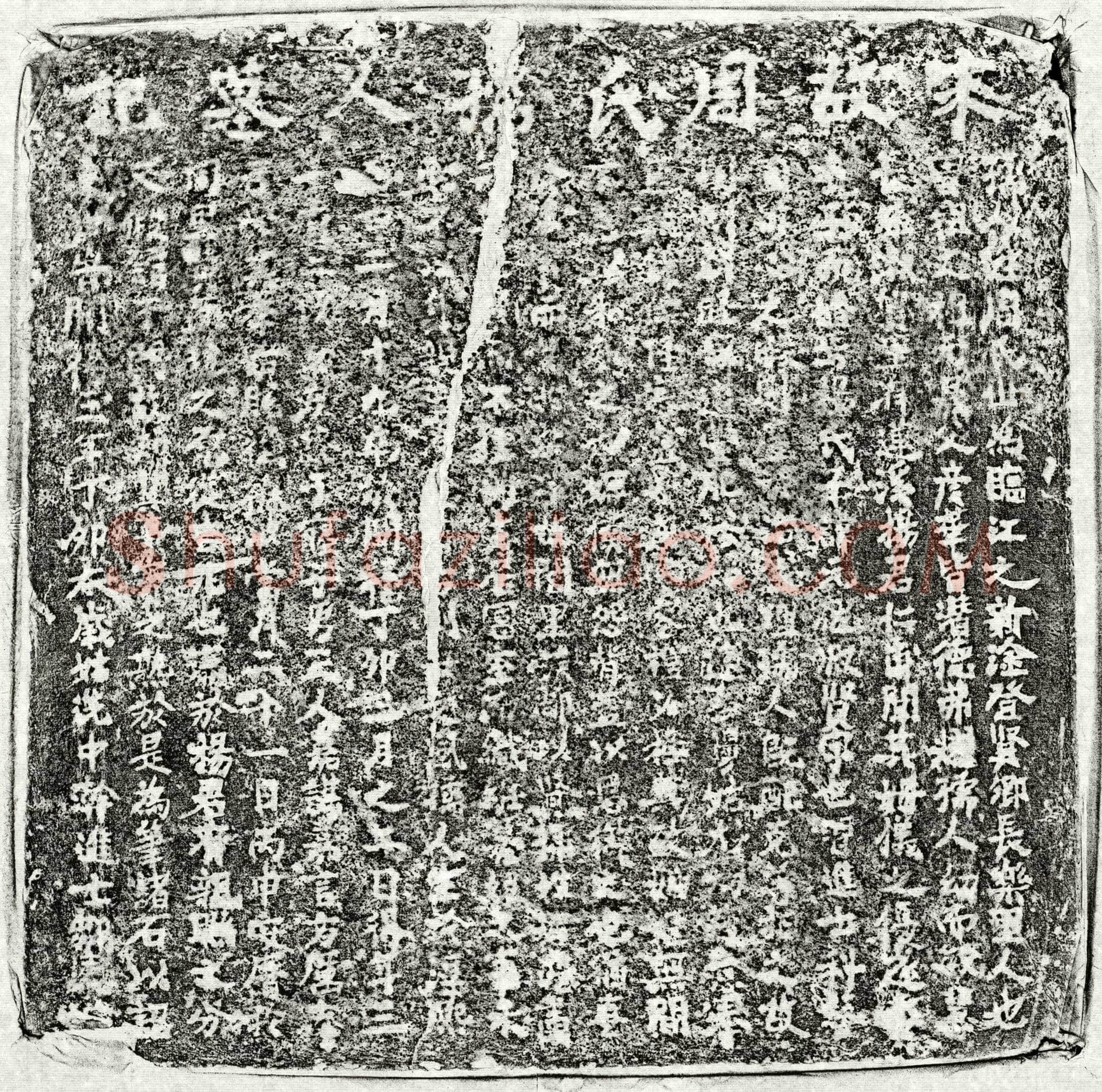 南宋 杨元□妻周氏 墓誌