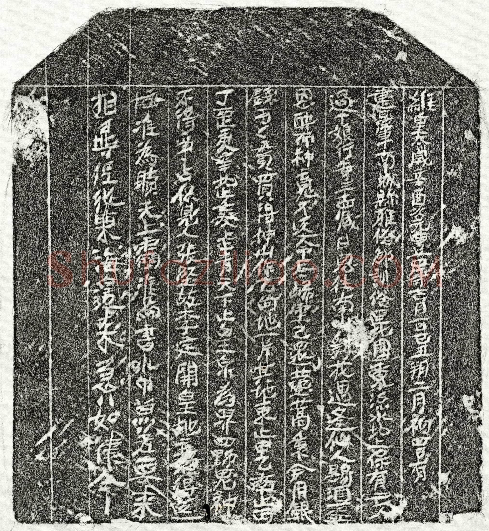 北宋 过十娘 买地券