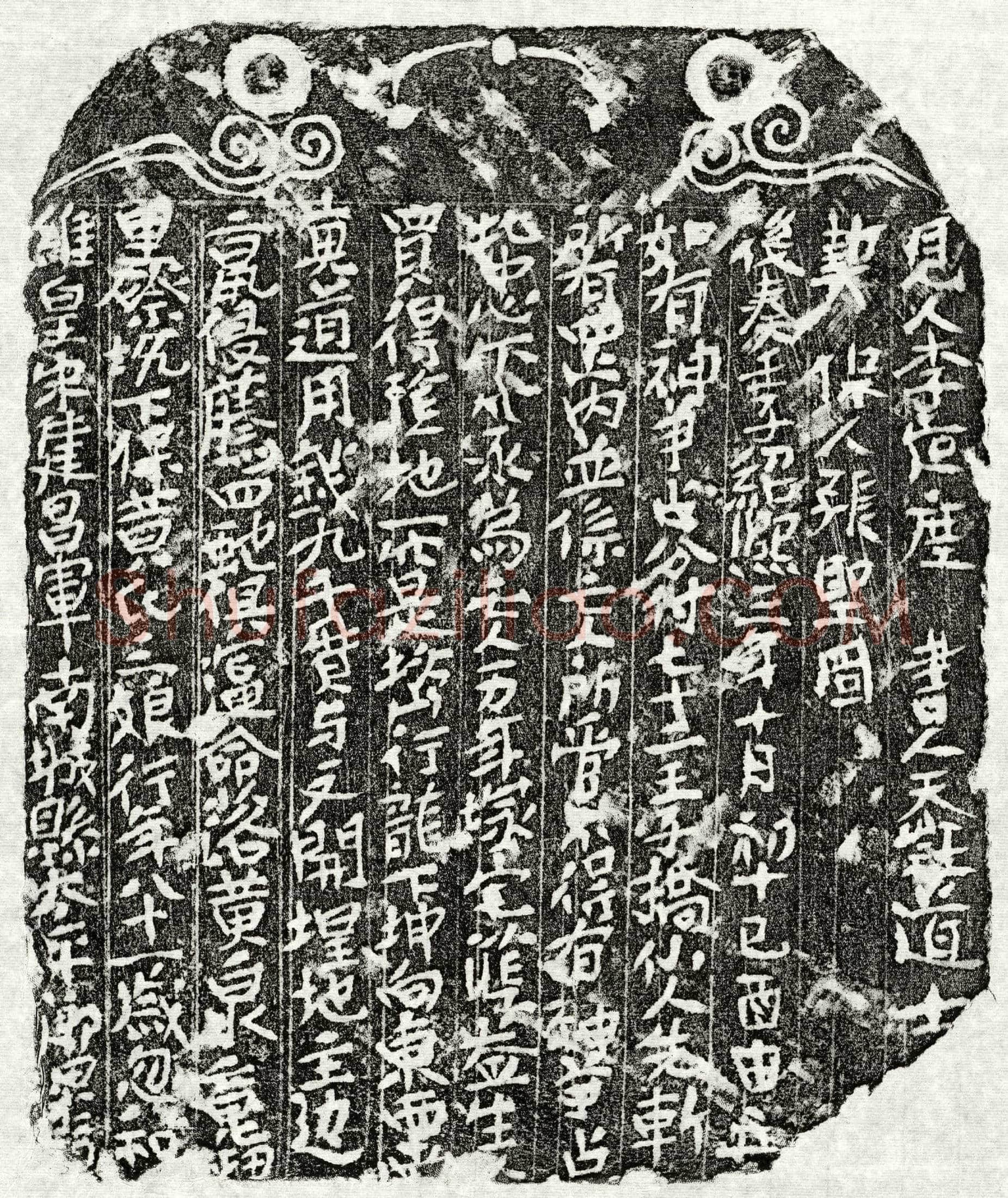 南宋黄三娘买地券