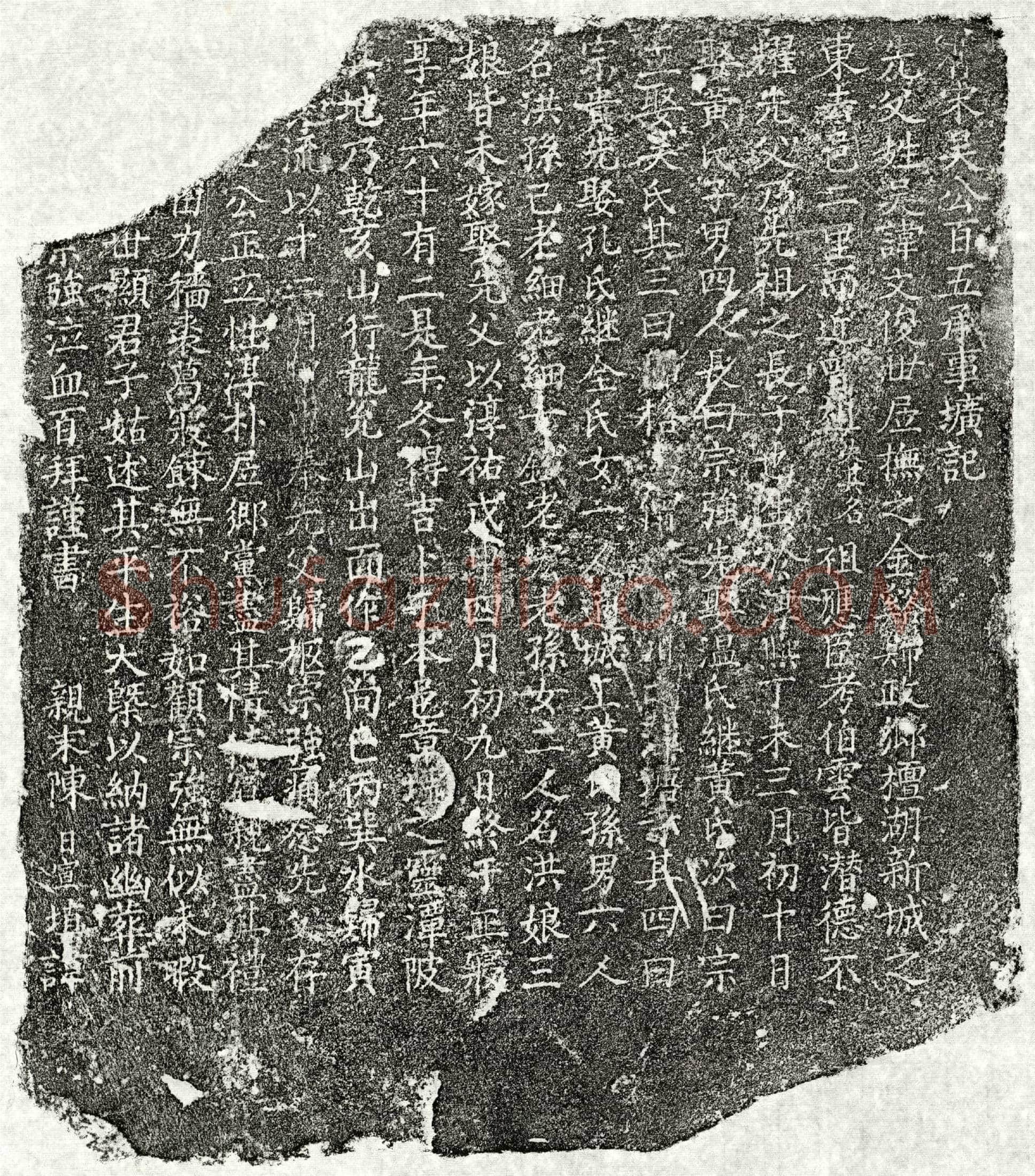 南宋吴文俊墓誌(有宋吴公百五承事圹记)