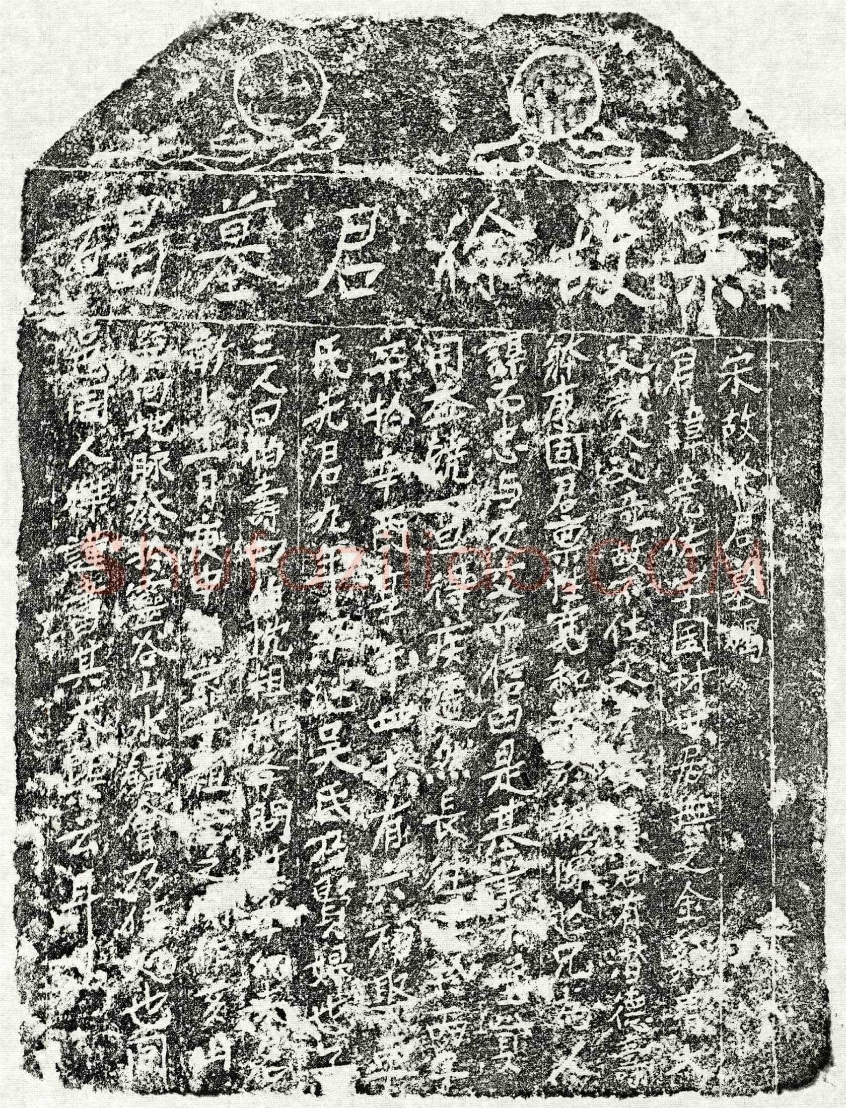 未详 徐尧佐 墓誌