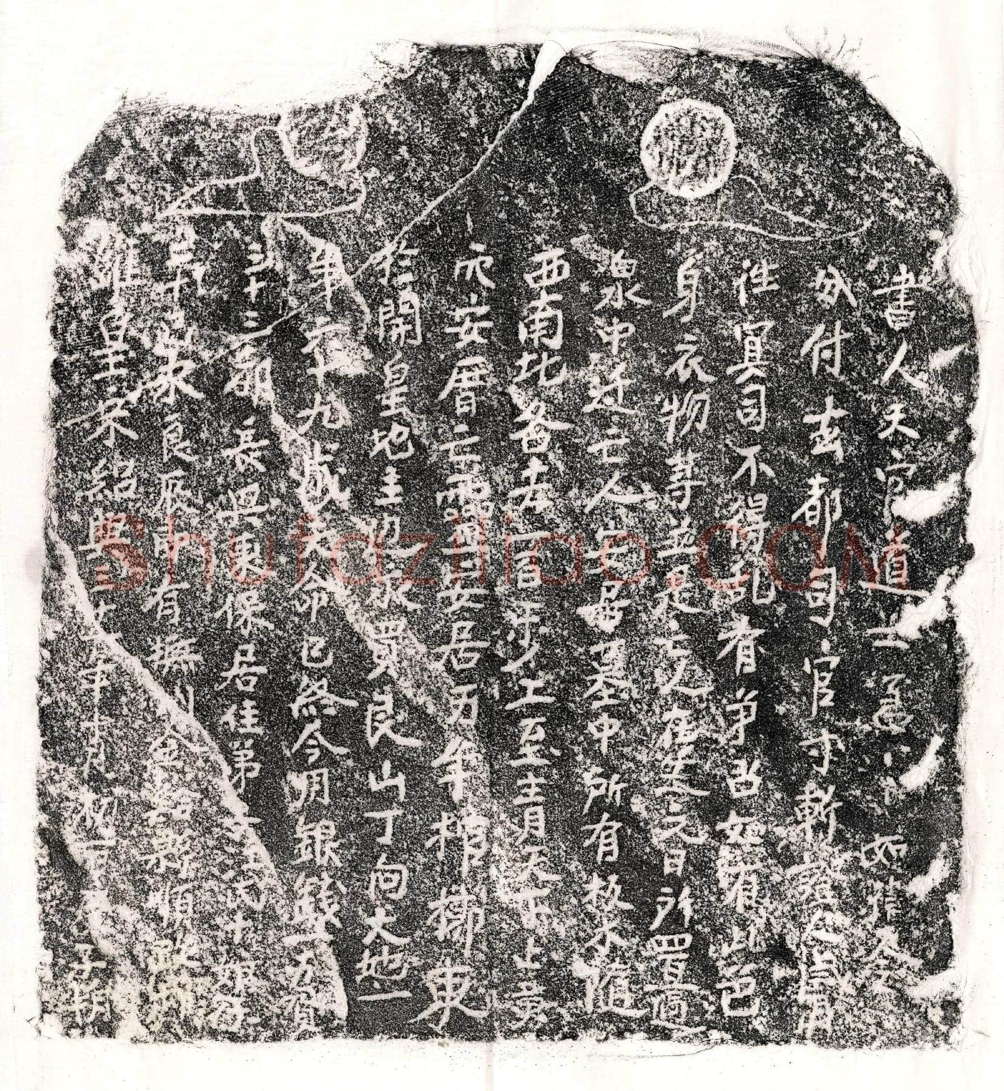 南宋 江十娘 买地券