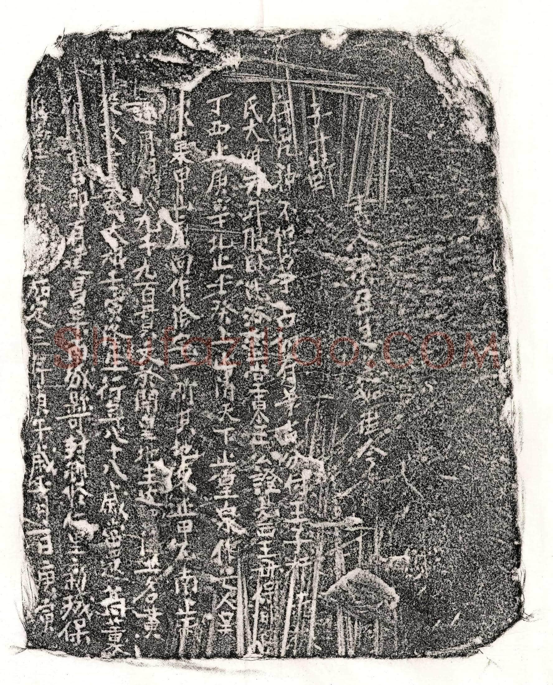 南宋吴大娘买地券