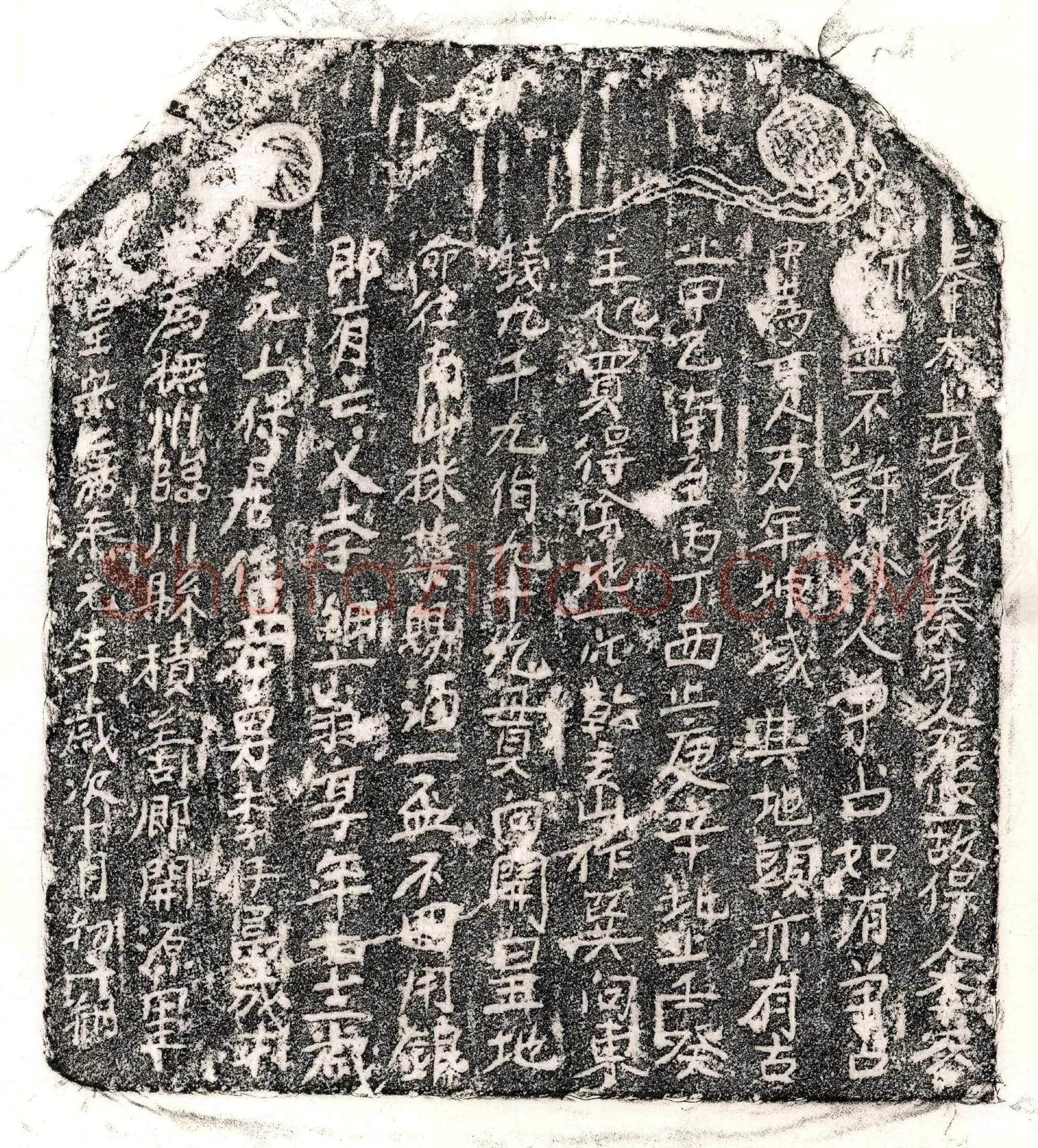 南宋 李细一 买地券