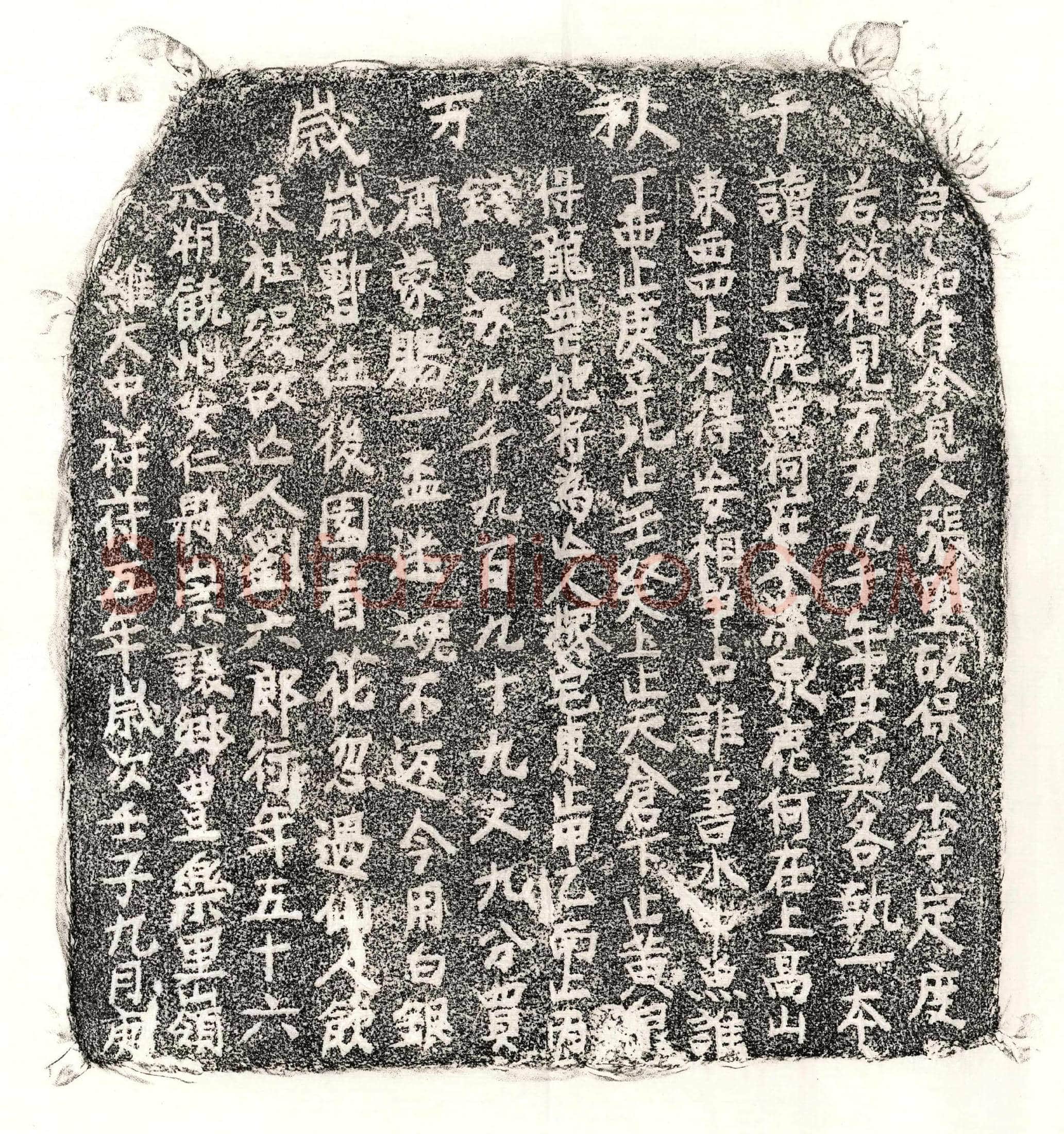 北宋 刘六郎 买地券