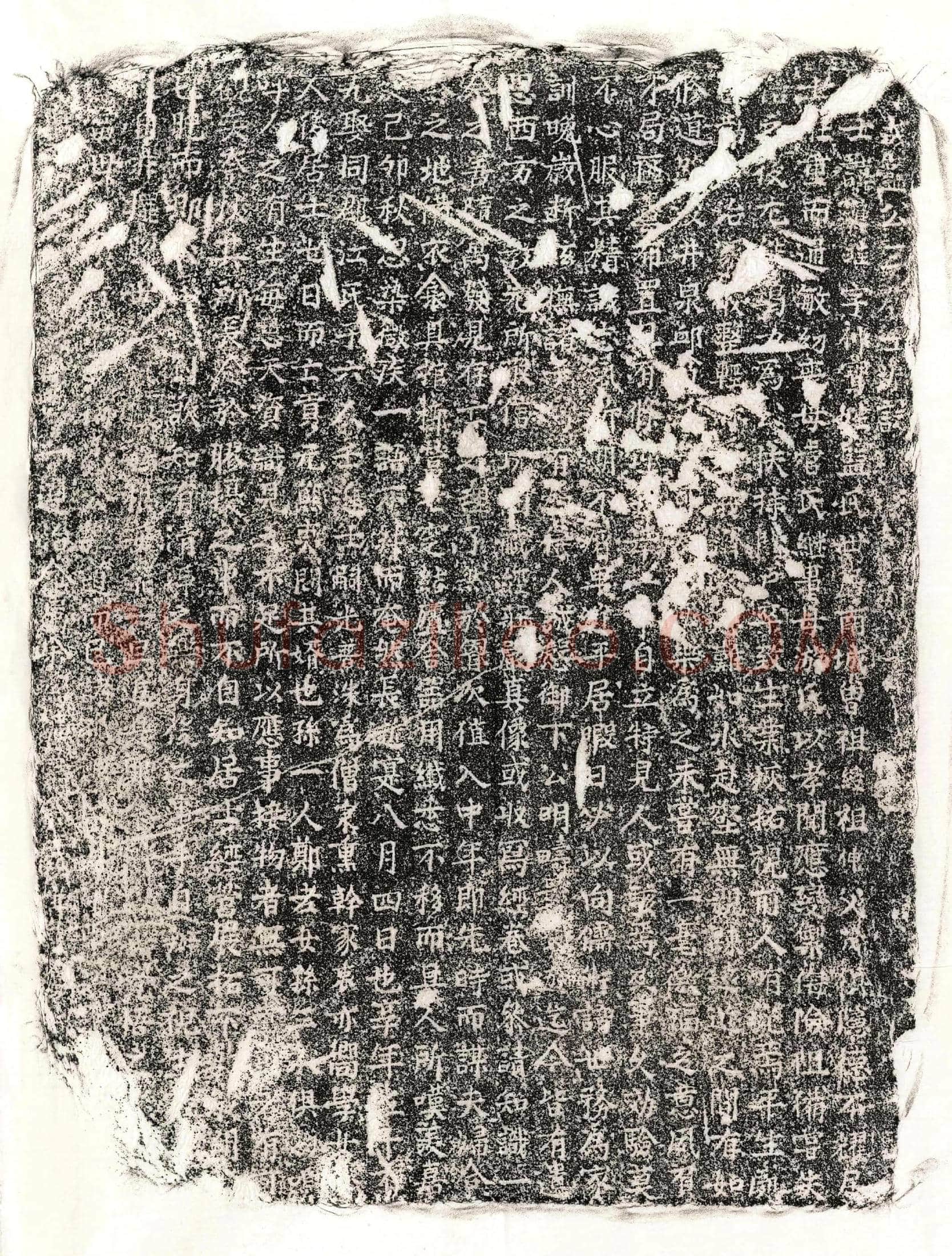 南宋 蓝进珪 墓誌