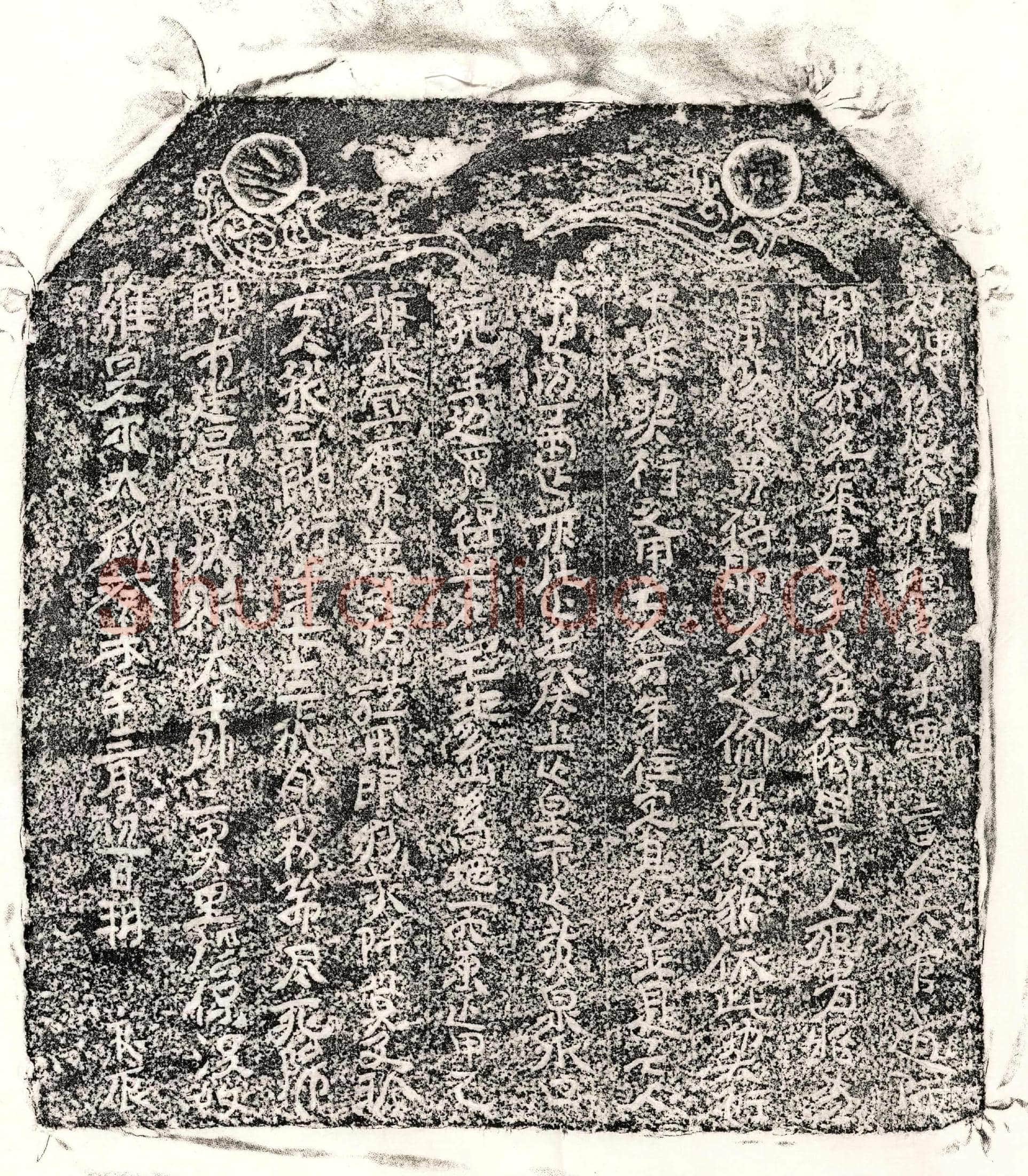 北宋张三郎买地券