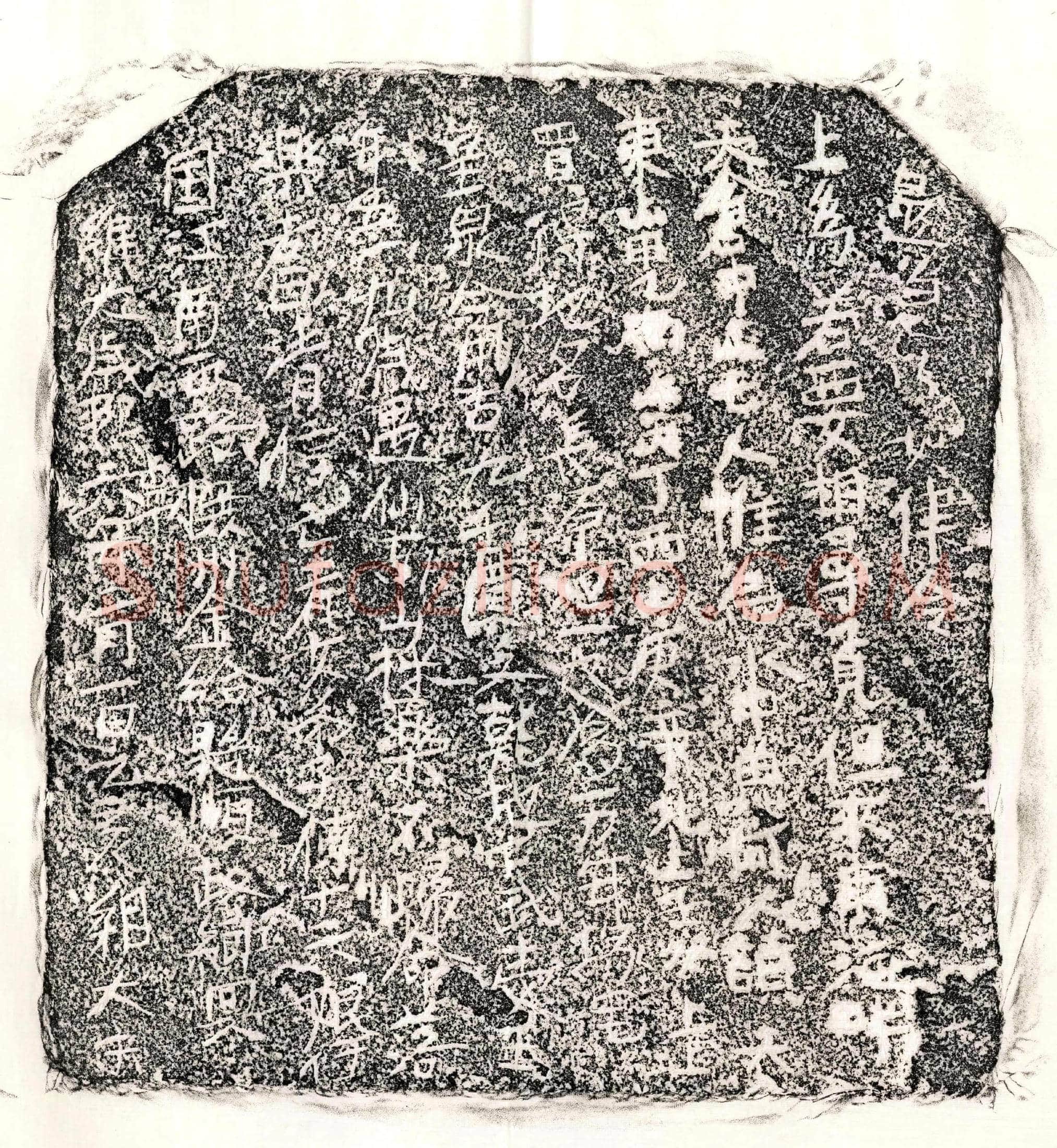 北宋 傅十二娘 买地券