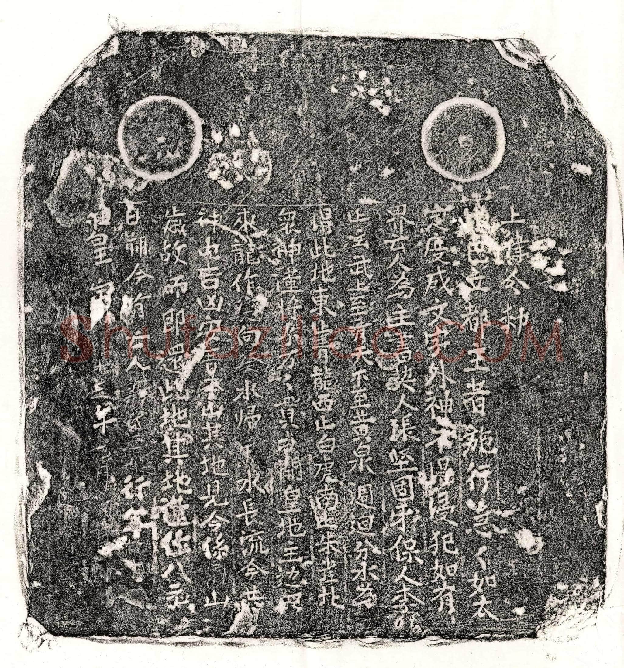 北宋 张二十娘 买地券