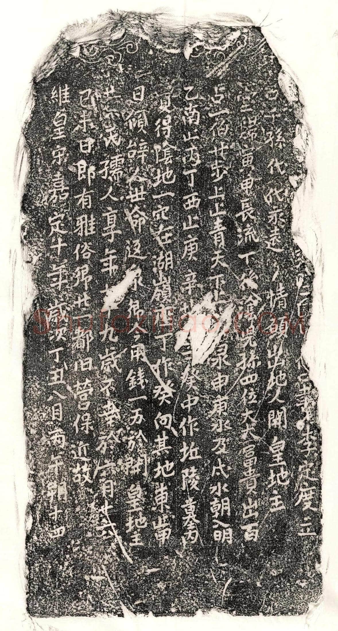 南宋 叶氏 买地券