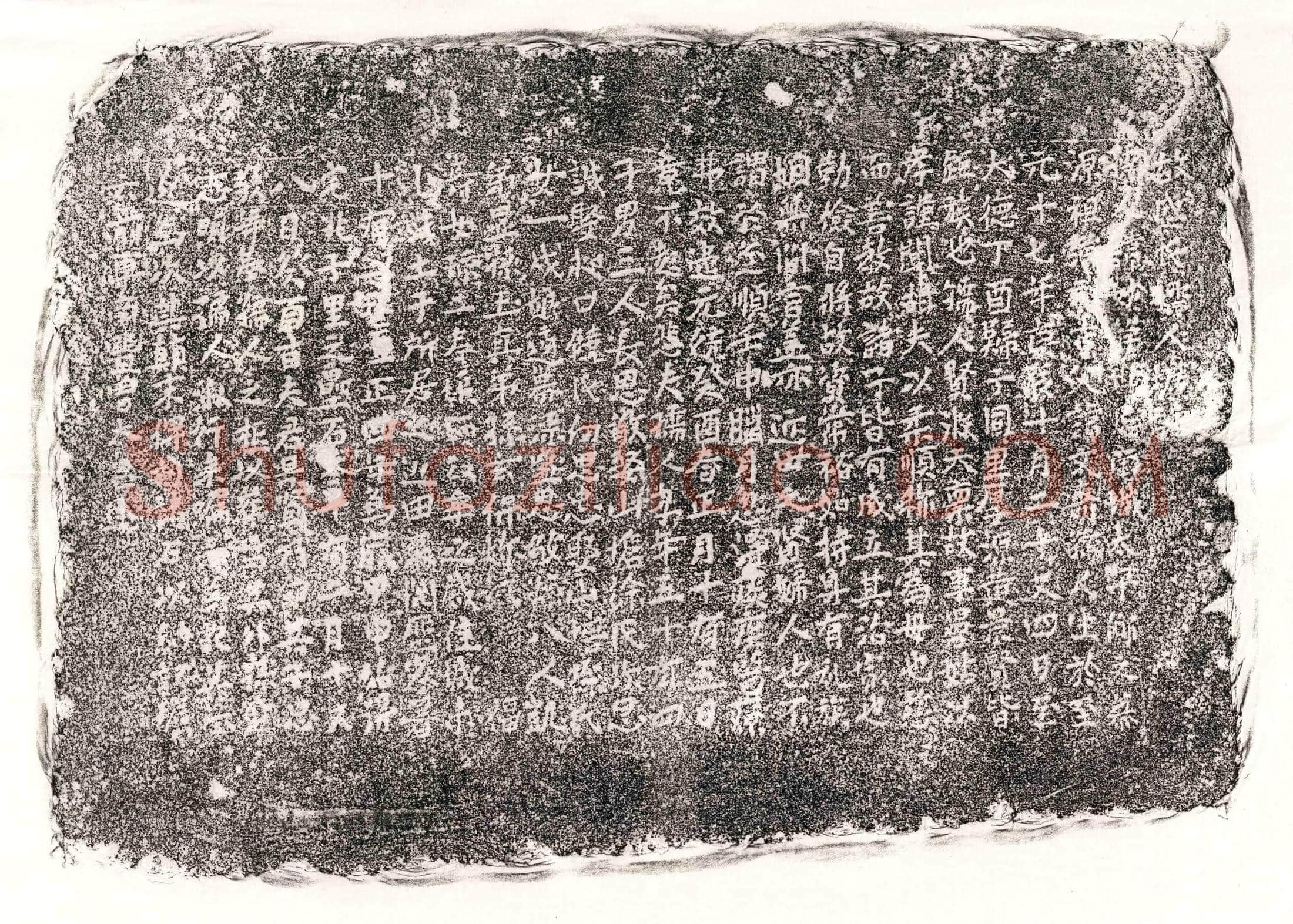 元黄景贤妻盛妙静墓誌