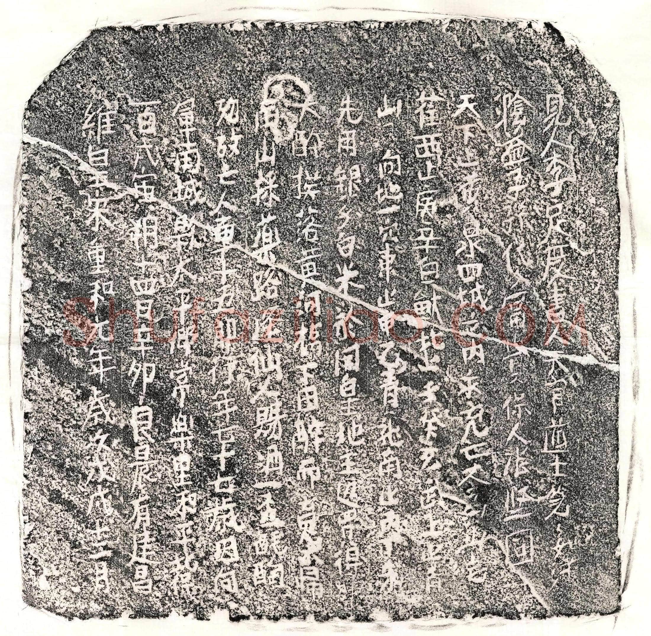北宋 车十五郎 买地券