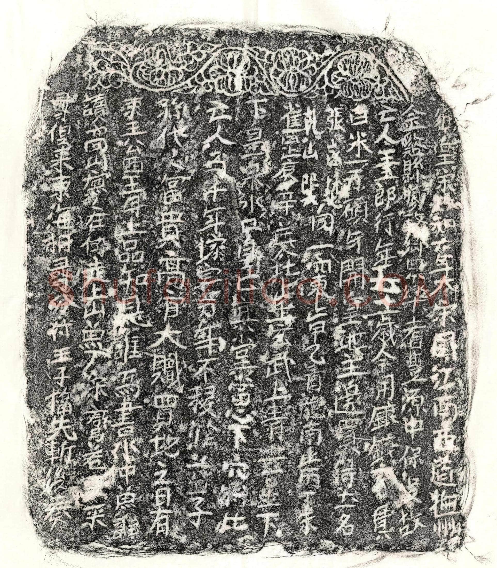 北宋 王五郎 买地券