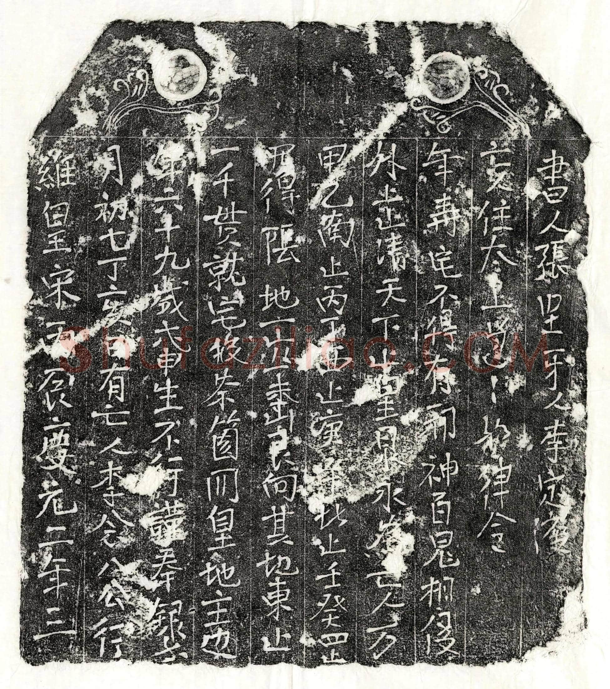 南宋 李念八 买地券