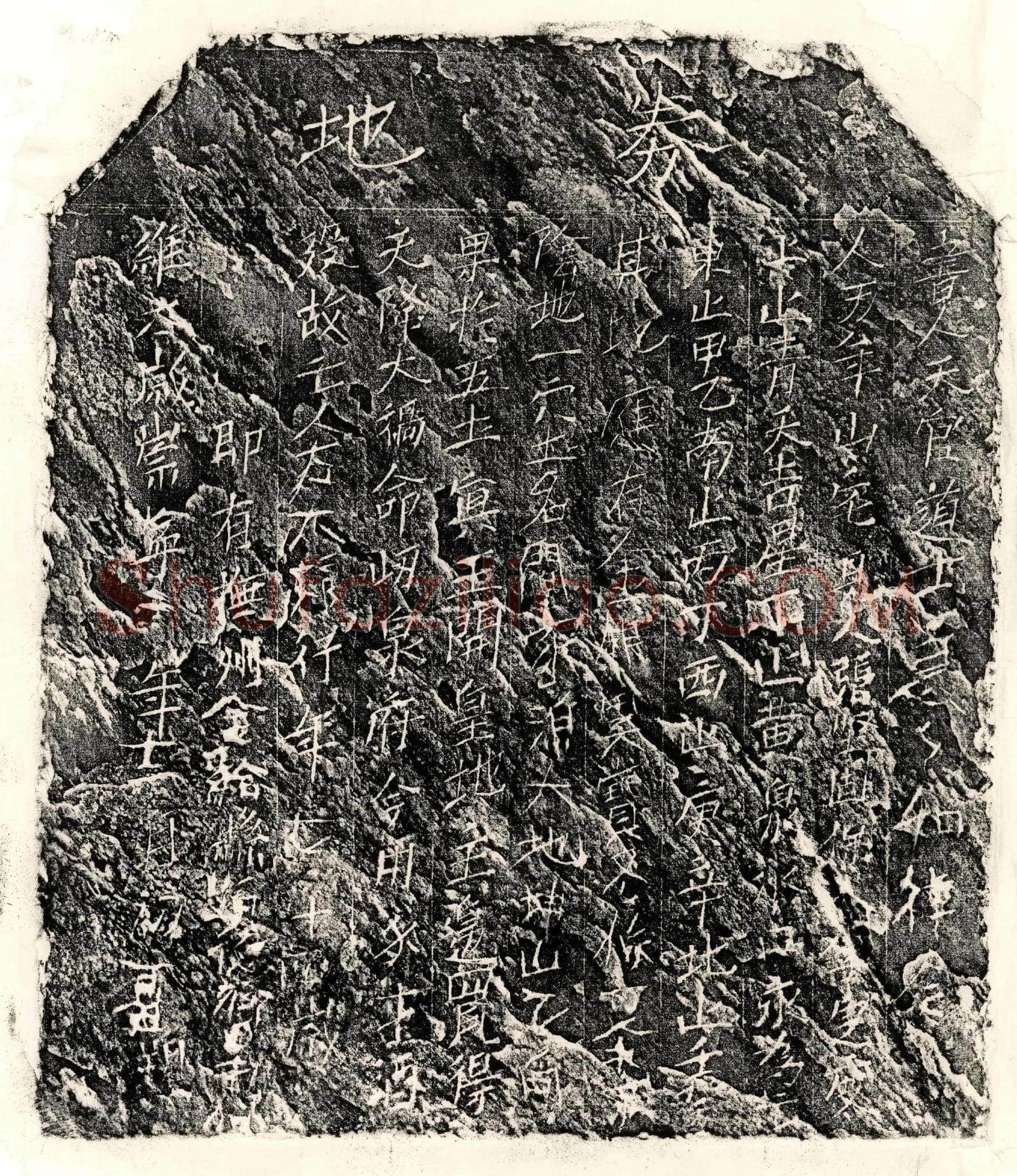 北宋 方大郎 买地券