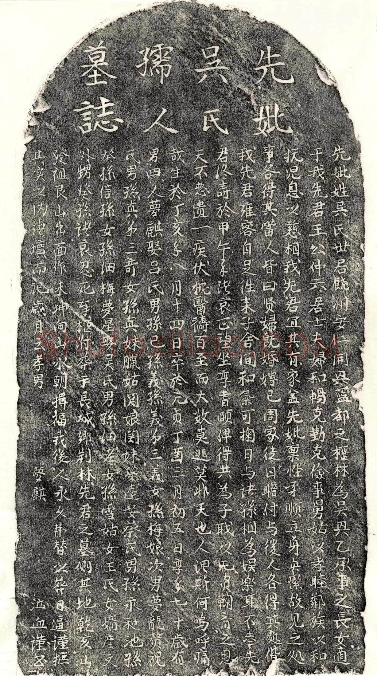 元 王仲六妻吴氏 墓誌
