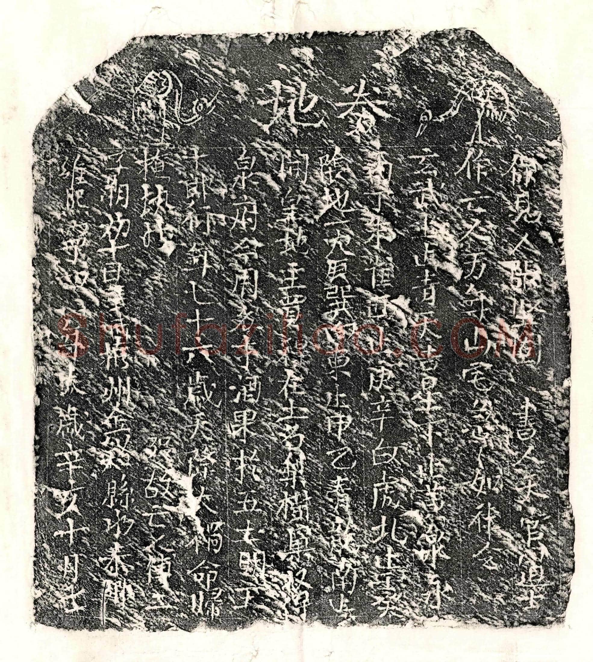 北宋 傅二十郎 买地券