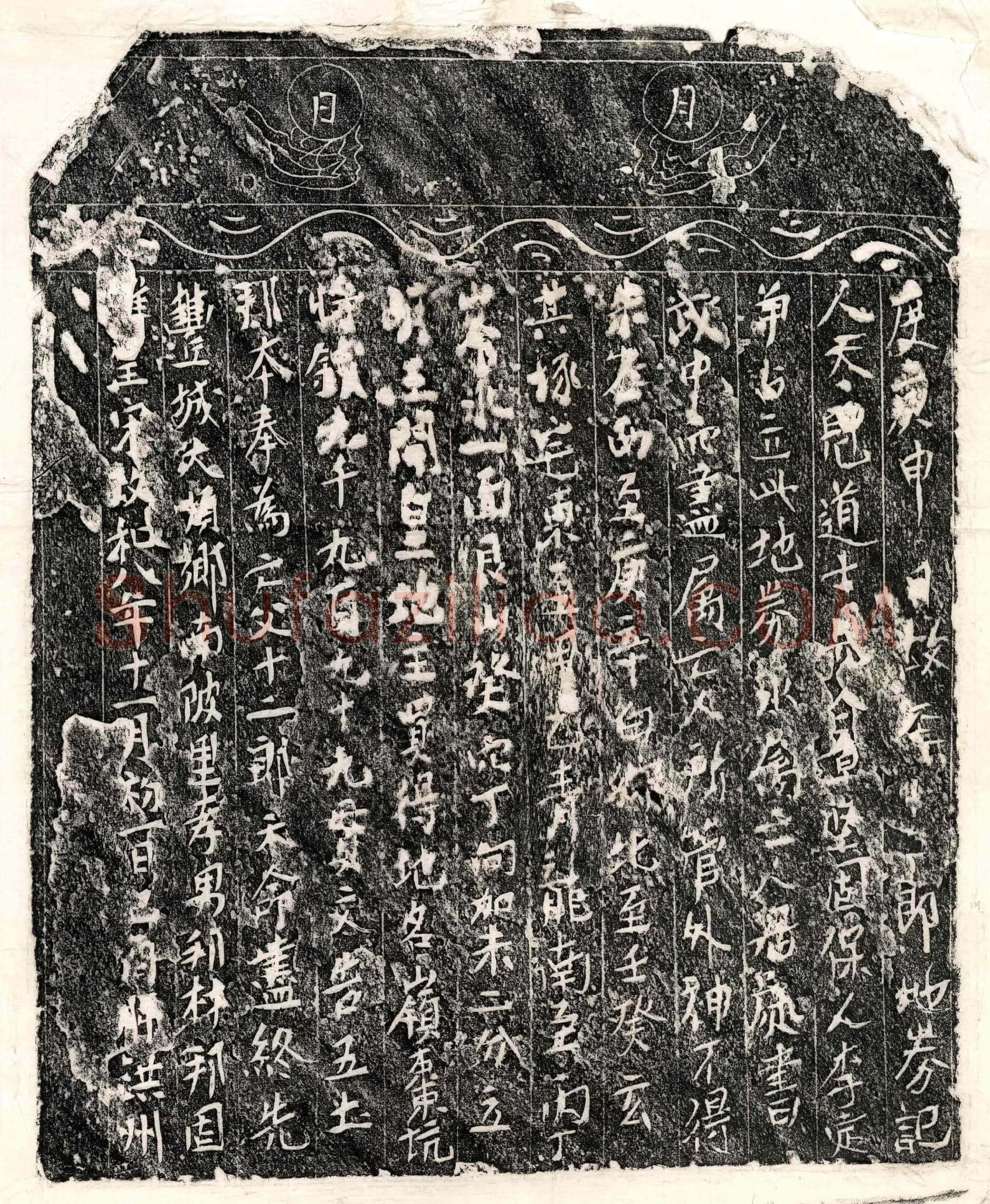 北宋 □十二郎 买地券