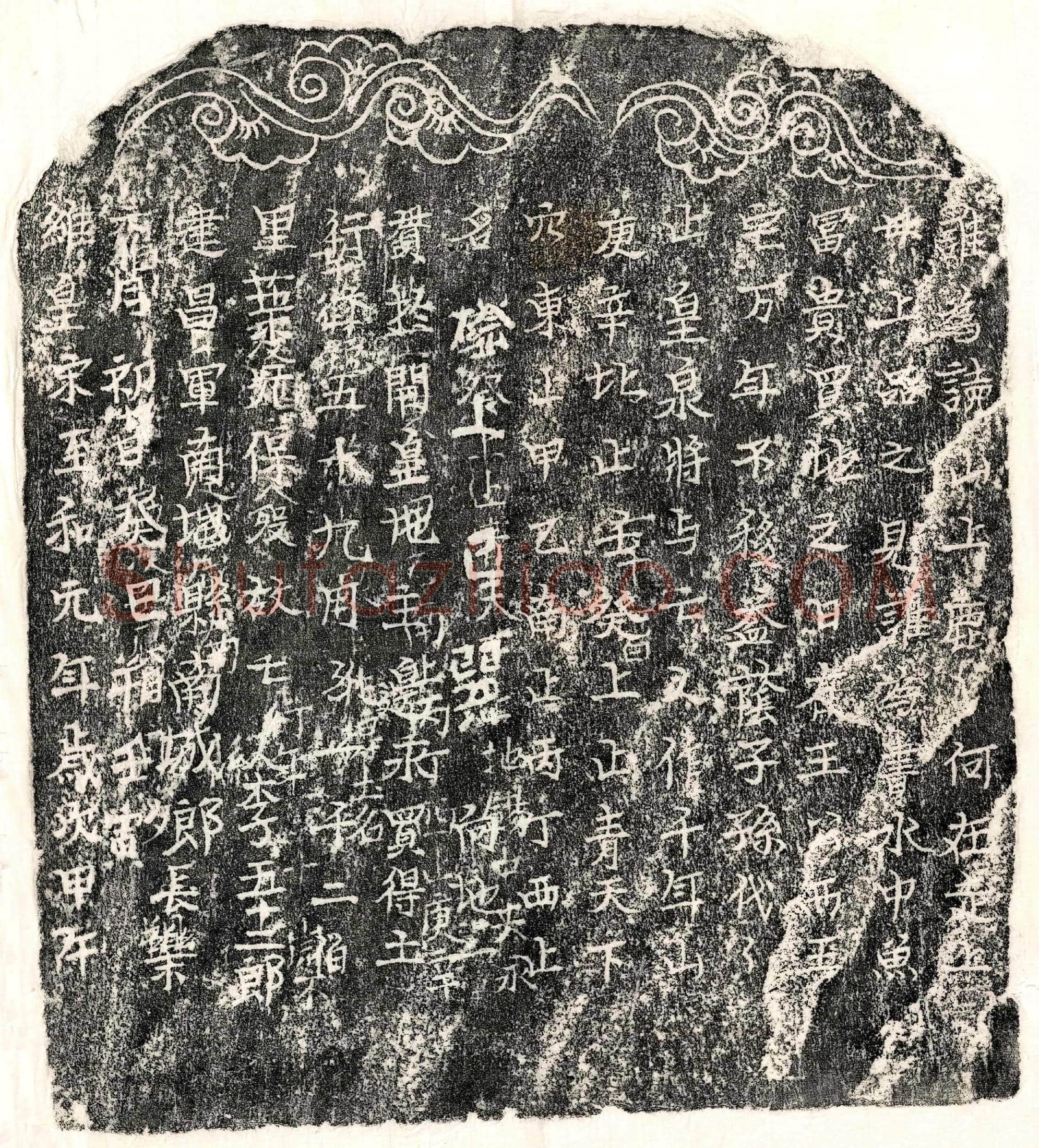 北宋李五十二郎买地券