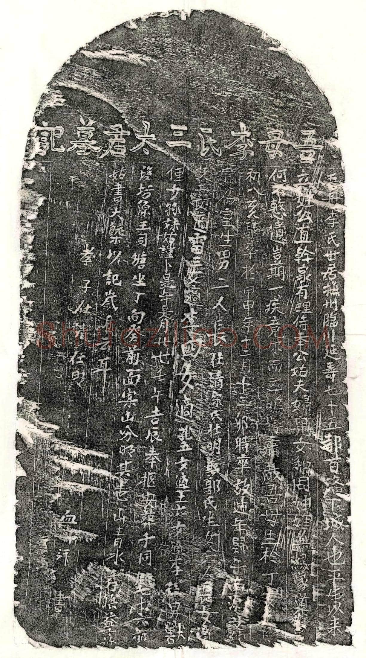 未详 艾仲贵妻李氏 墓誌
