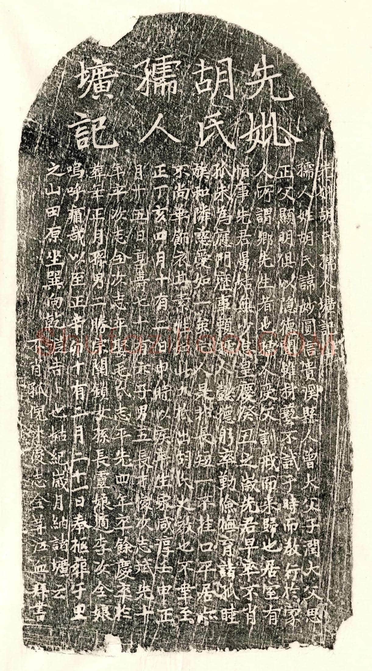 元 □君妻胡妙圆 墓誌